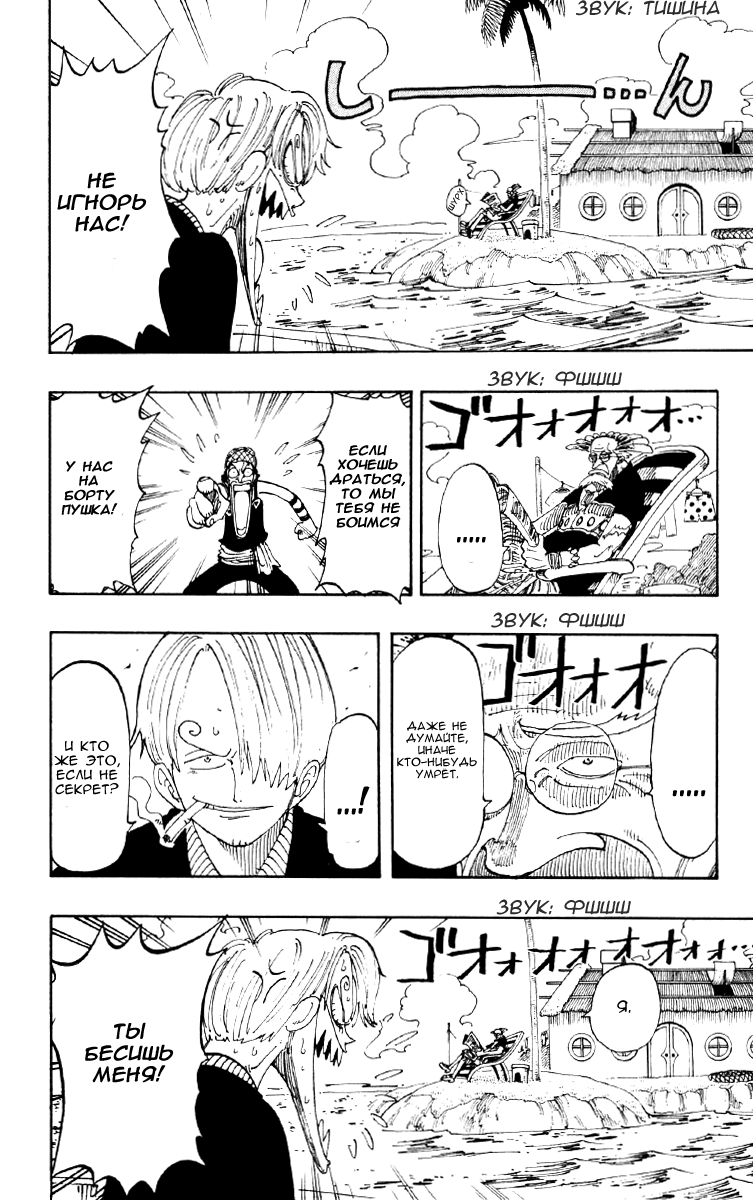 Read Ван Пис One Piece Ru Manga Online