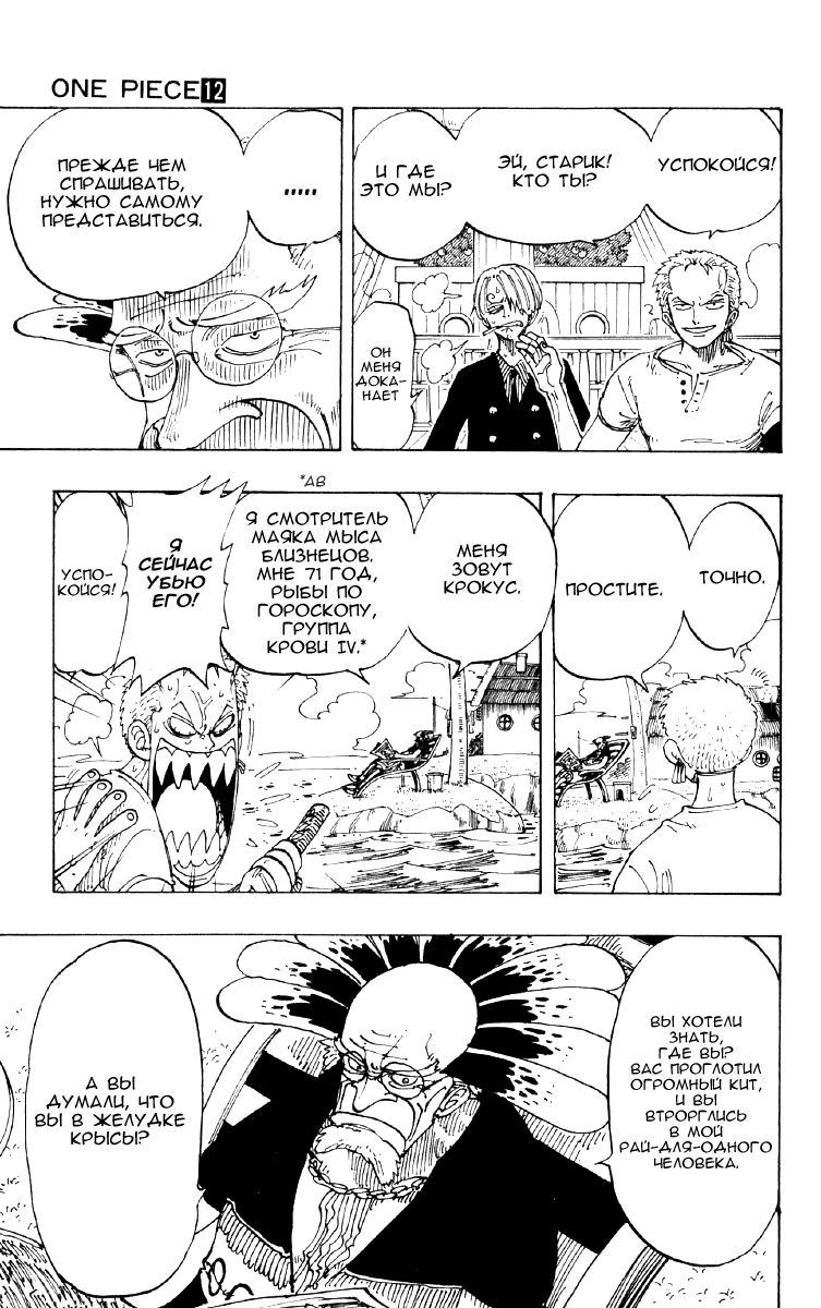 Read Ван Пис One Piece Ru Manga Online