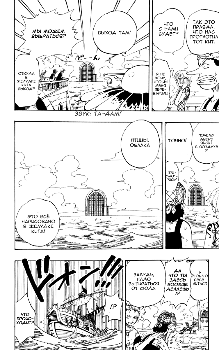 Read Ван Пис One Piece Ru Manga Online