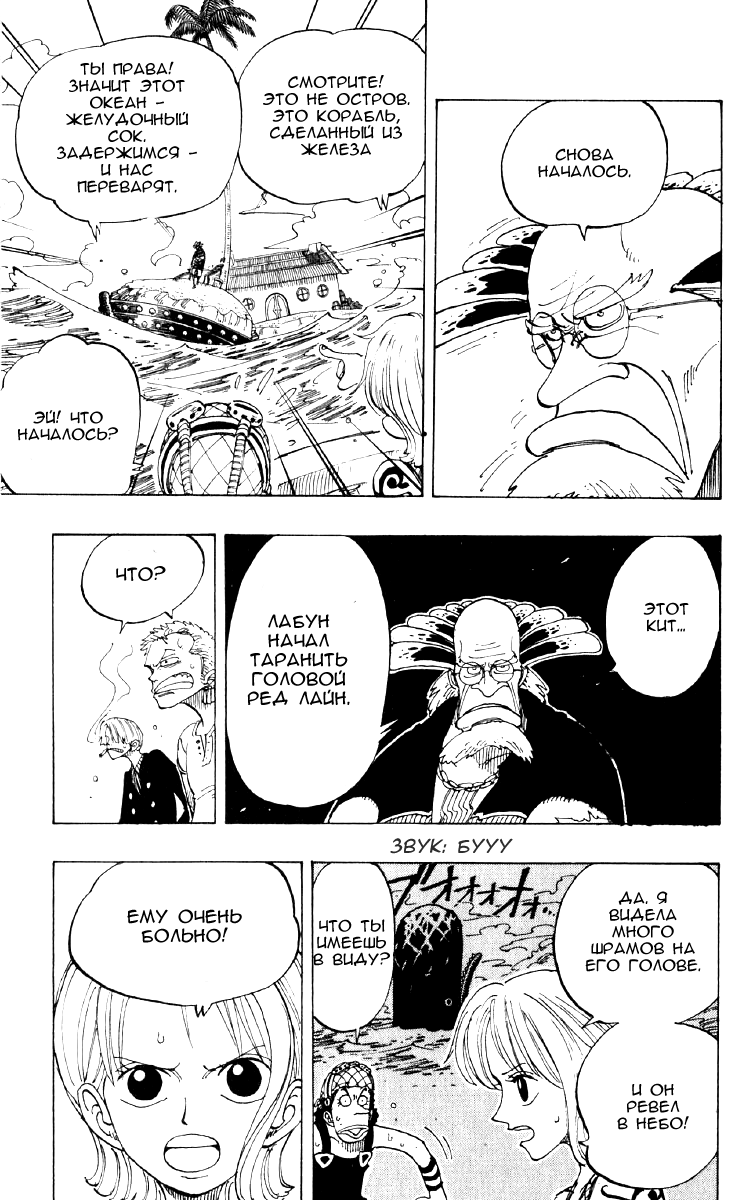 Read Ван Пис One Piece Ru Manga Online