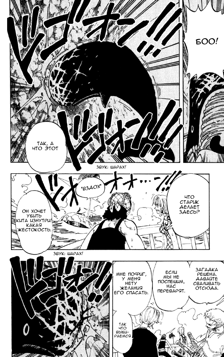 Read Ван Пис One Piece Ru Manga Online