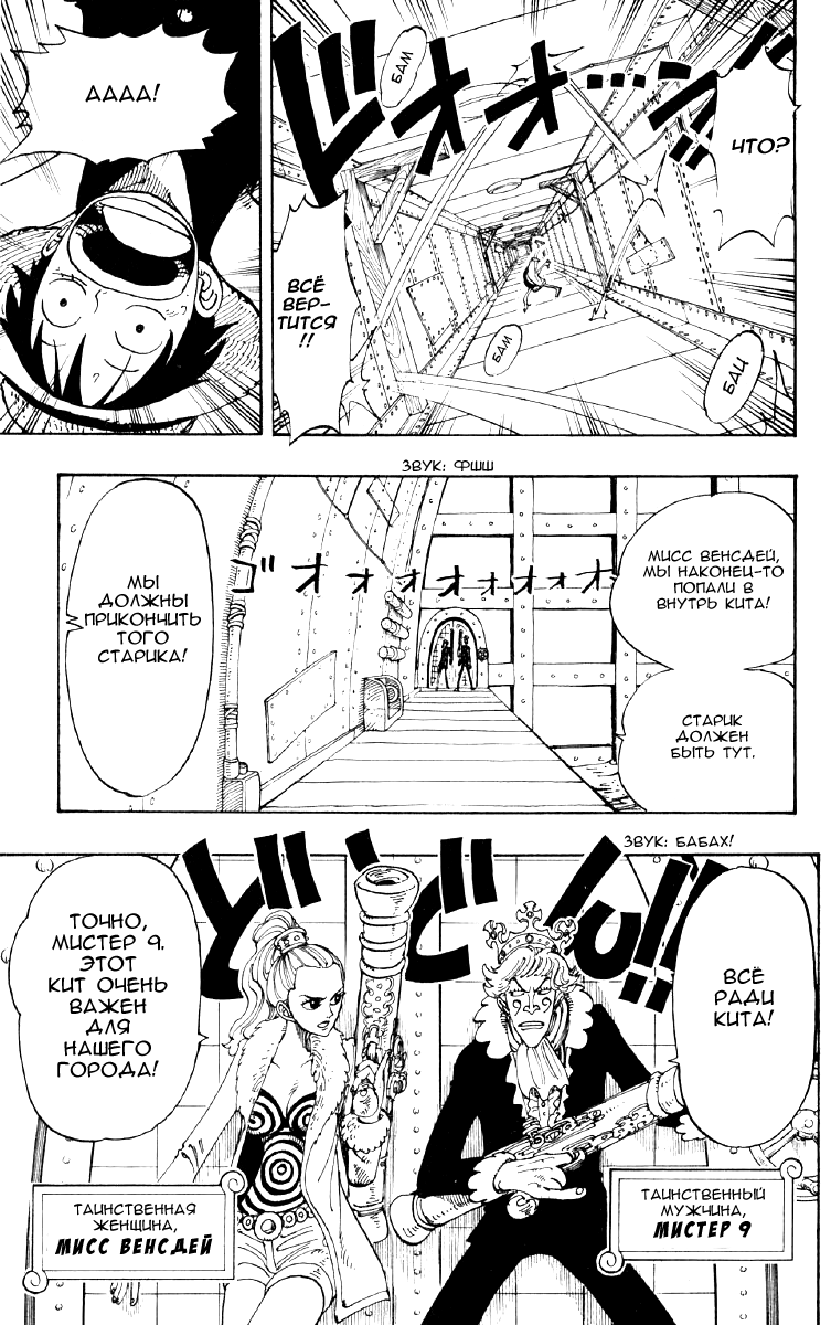 Read Ван Пис One Piece Ru Manga Online