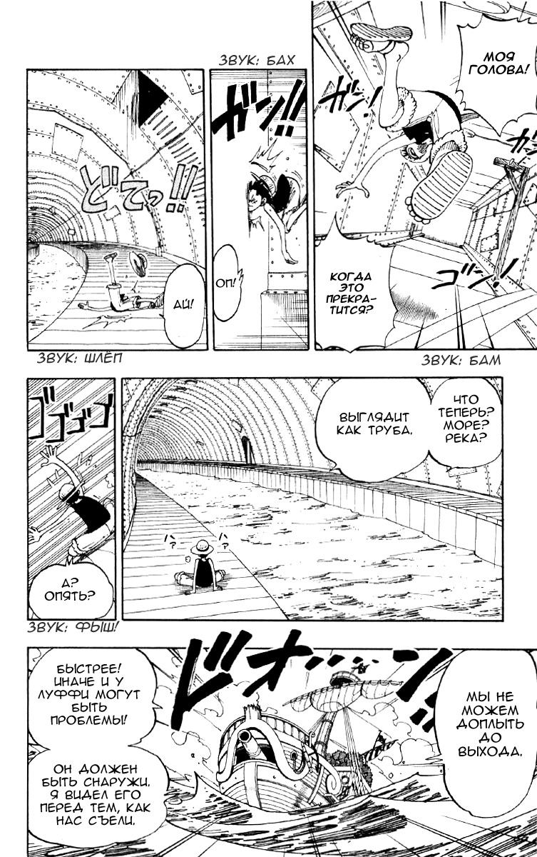 Read Ван Пис One Piece Ru Manga Online