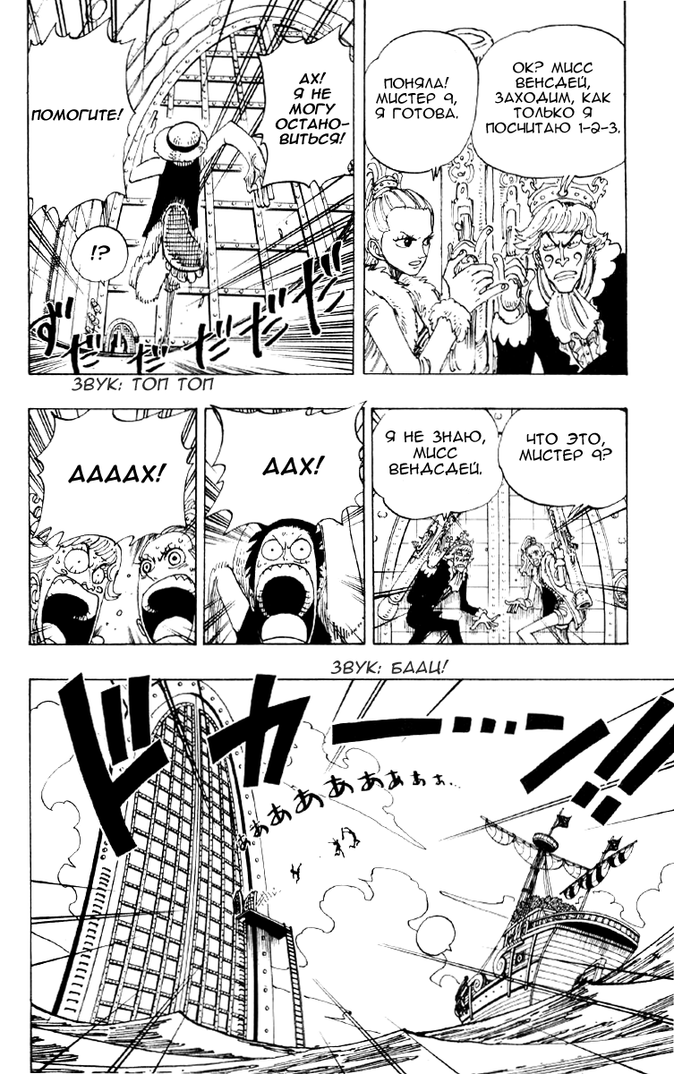 Read Ван Пис One Piece Ru Manga Online