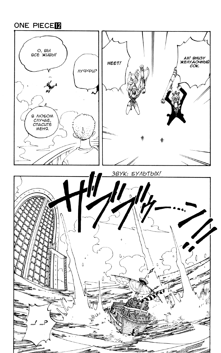 Read Ван Пис One Piece Ru Manga Online