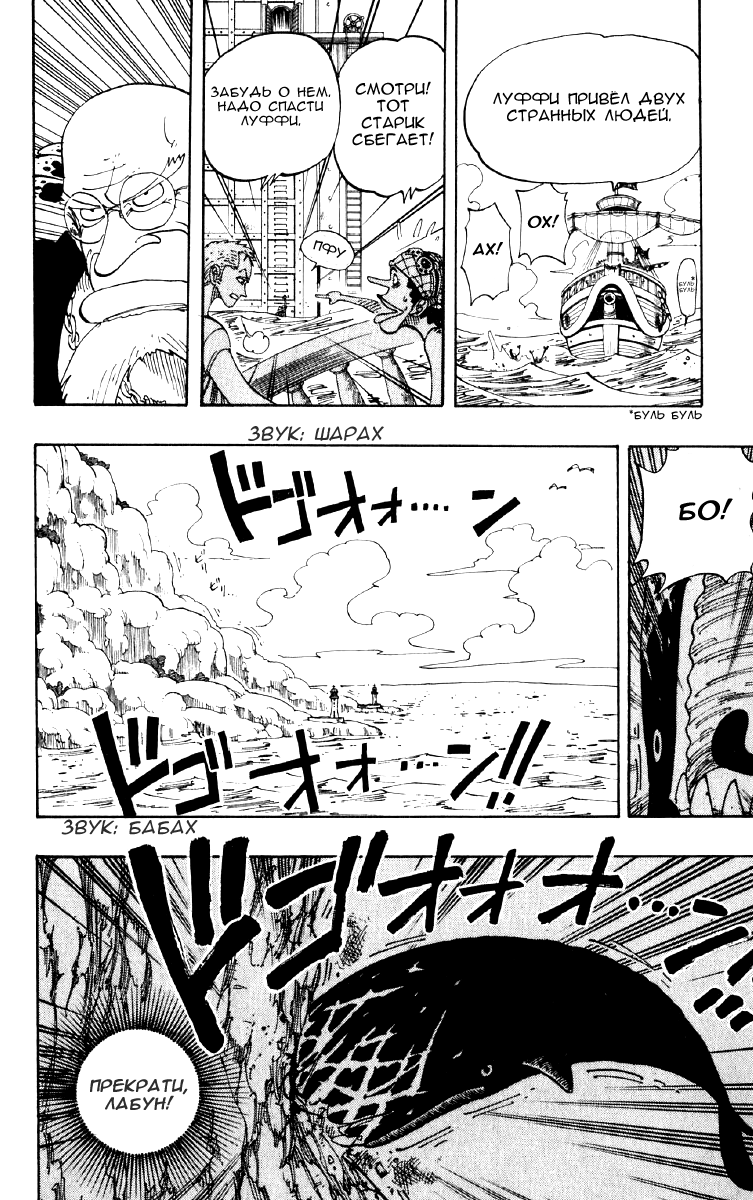 Read Ван Пис One Piece Ru Manga Online