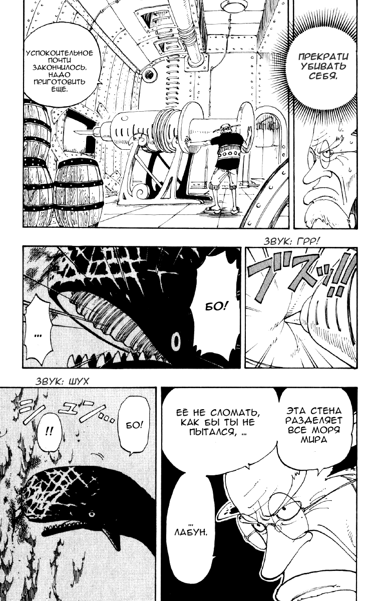 Read Ван Пис One Piece Ru Manga Online