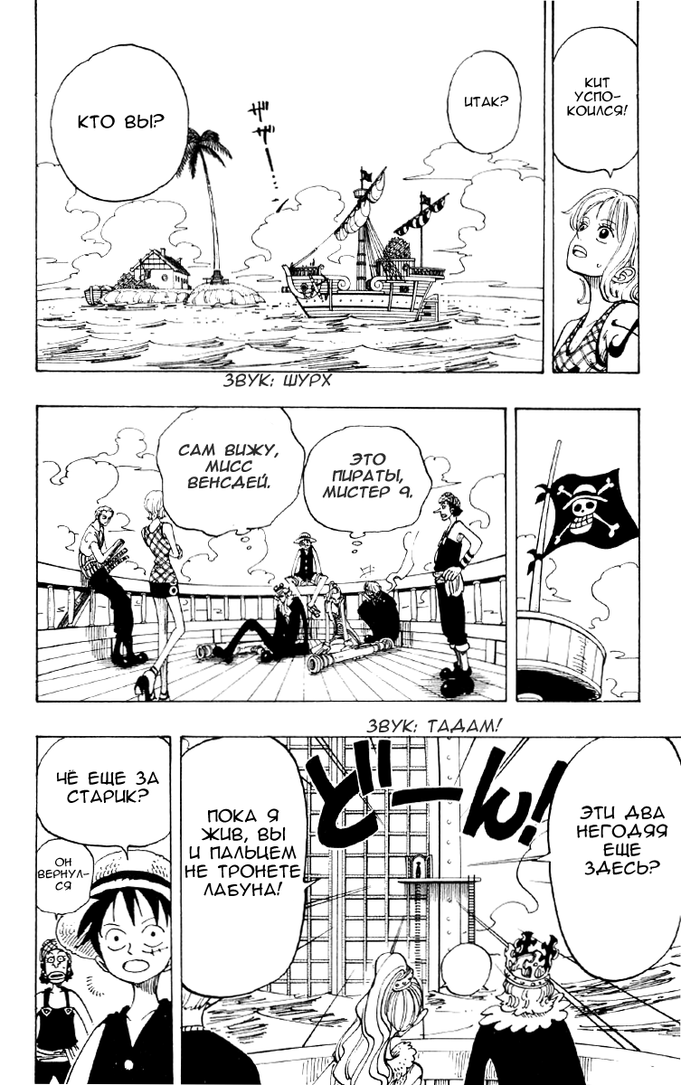 Read Ван Пис One Piece Ru Manga Online
