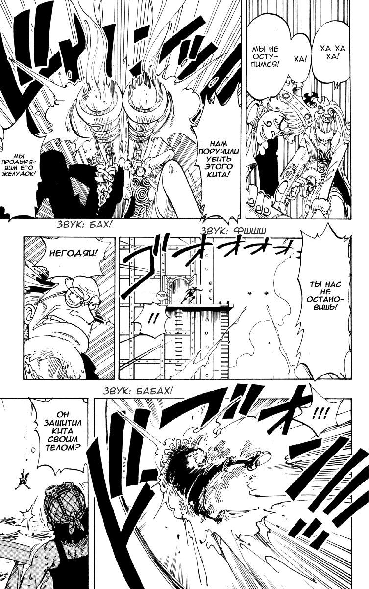 Read Ван Пис One Piece Ru Manga Online