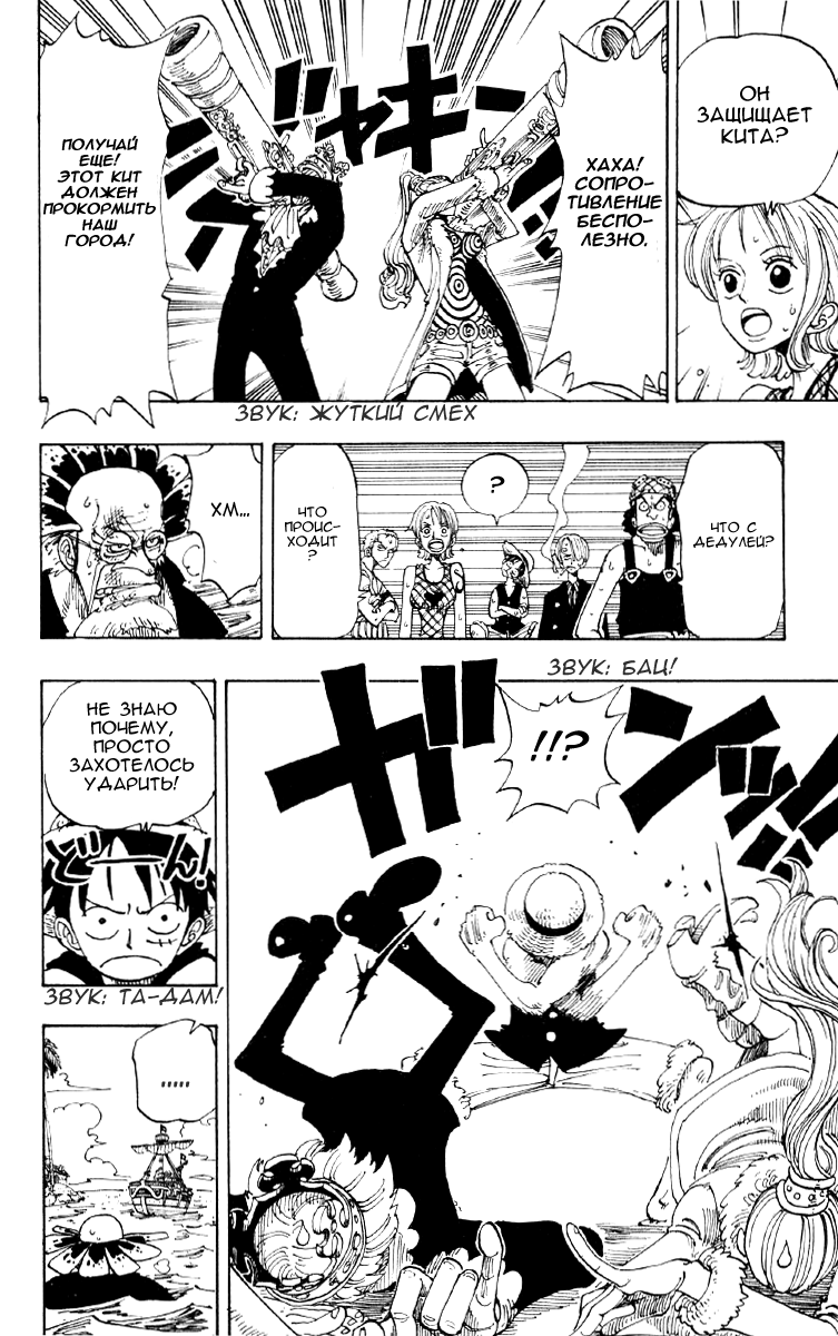 Read Ван Пис One Piece Ru Manga Online