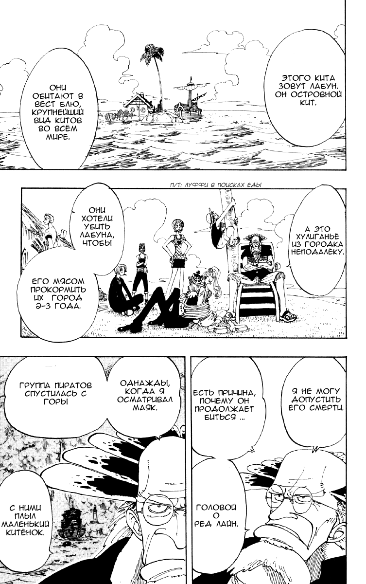 Read Ван Пис One Piece Ru Manga Online