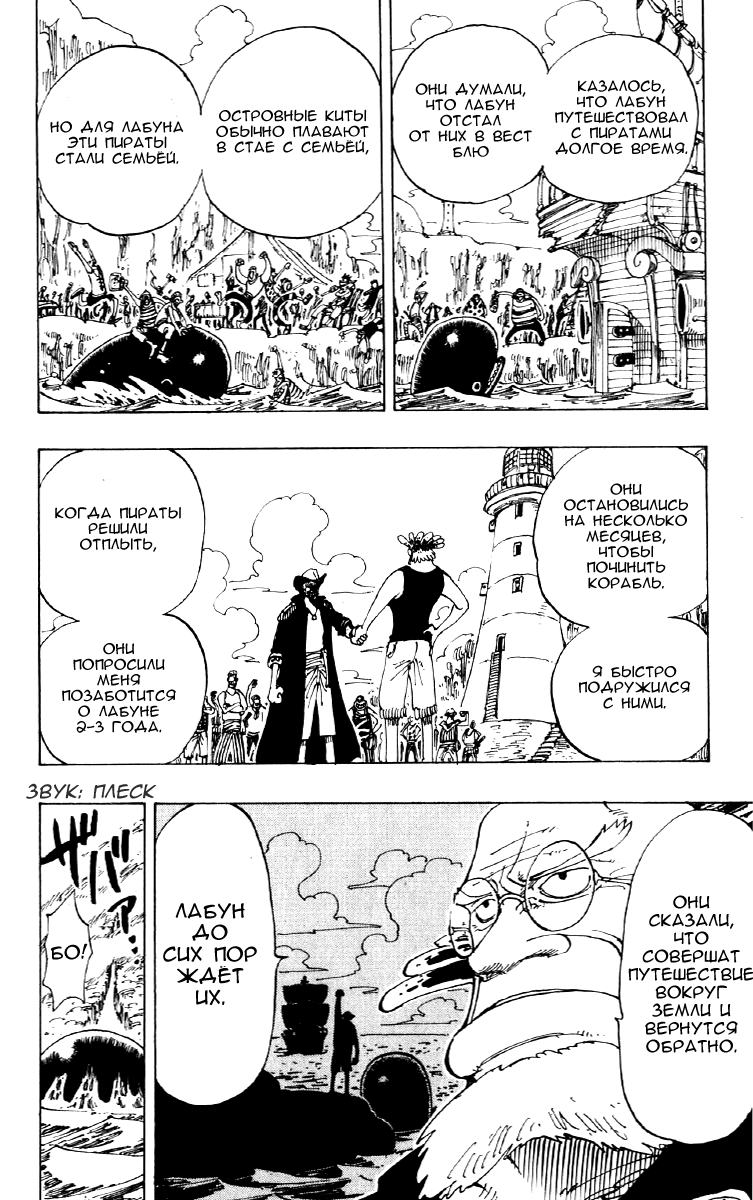 Read Ван Пис One Piece Ru Manga Online