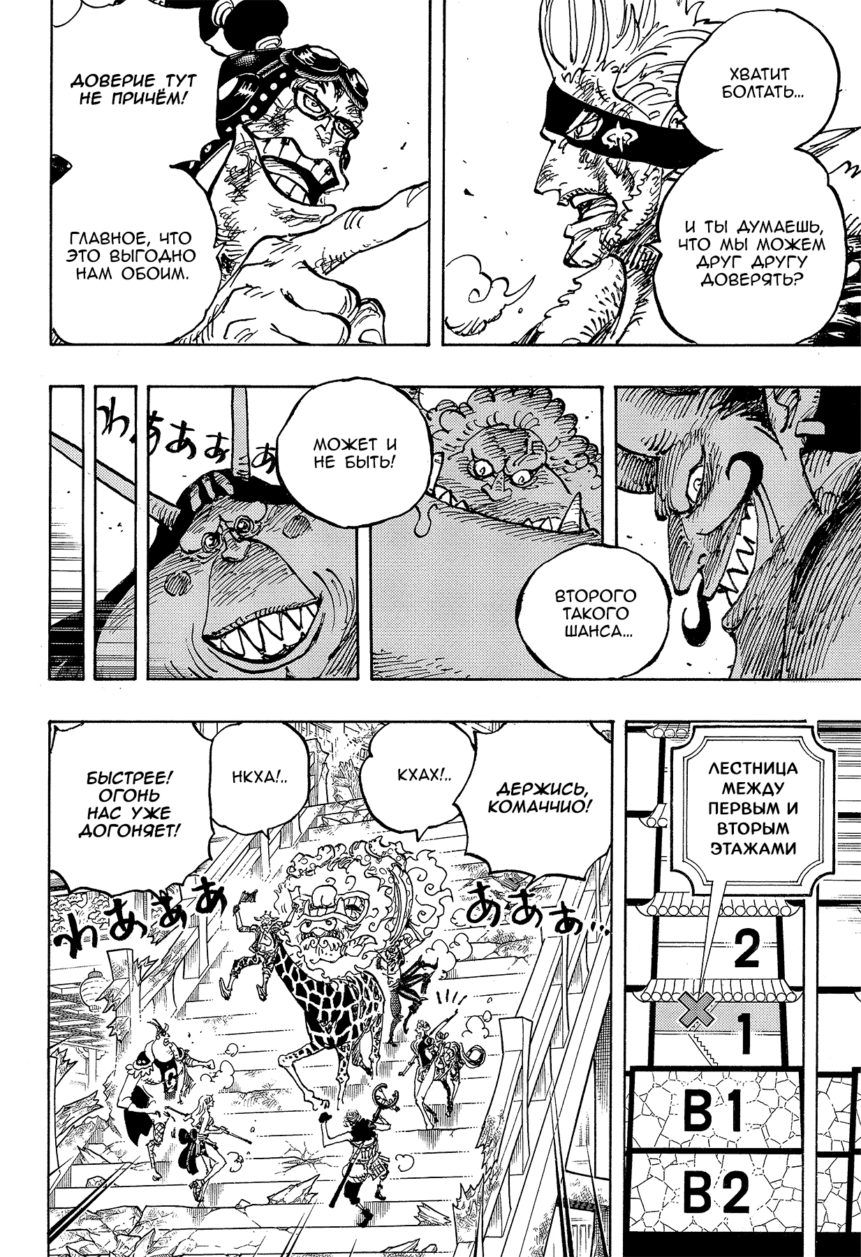 Read Ван Пис One Piece Ru Manga Online