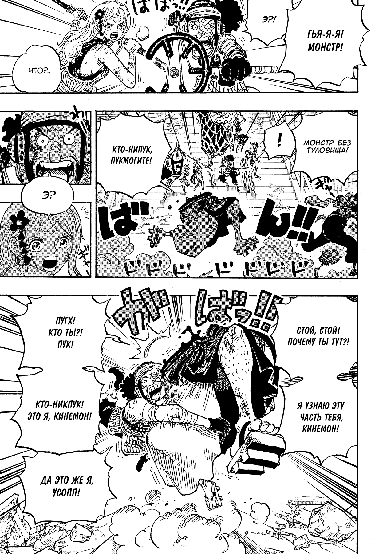 Read Ван Пис One Piece Ru Manga Online