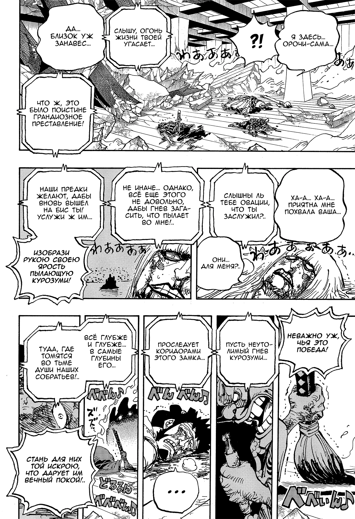Read Ван Пис One Piece Ru Manga Online