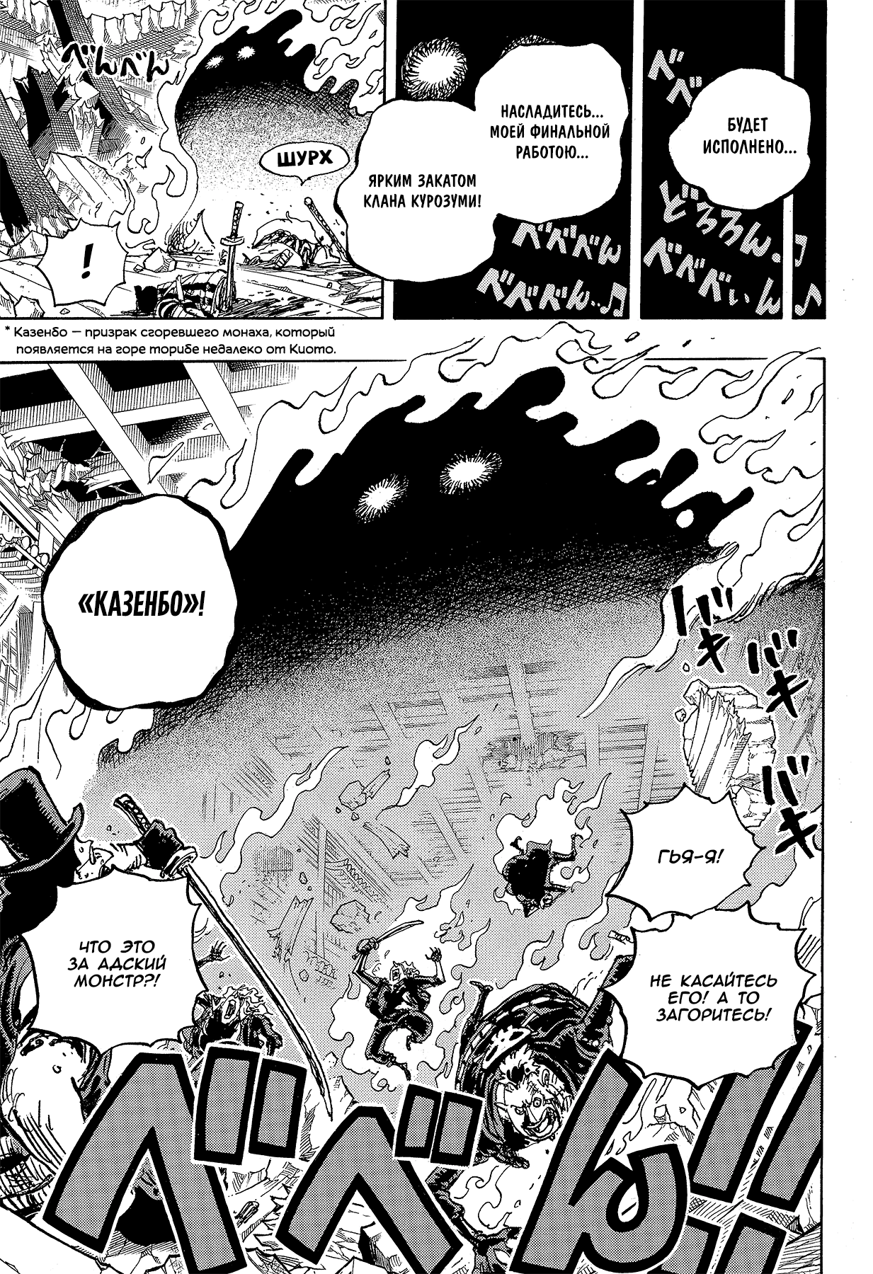 Read Ван Пис One Piece Ru Manga Online