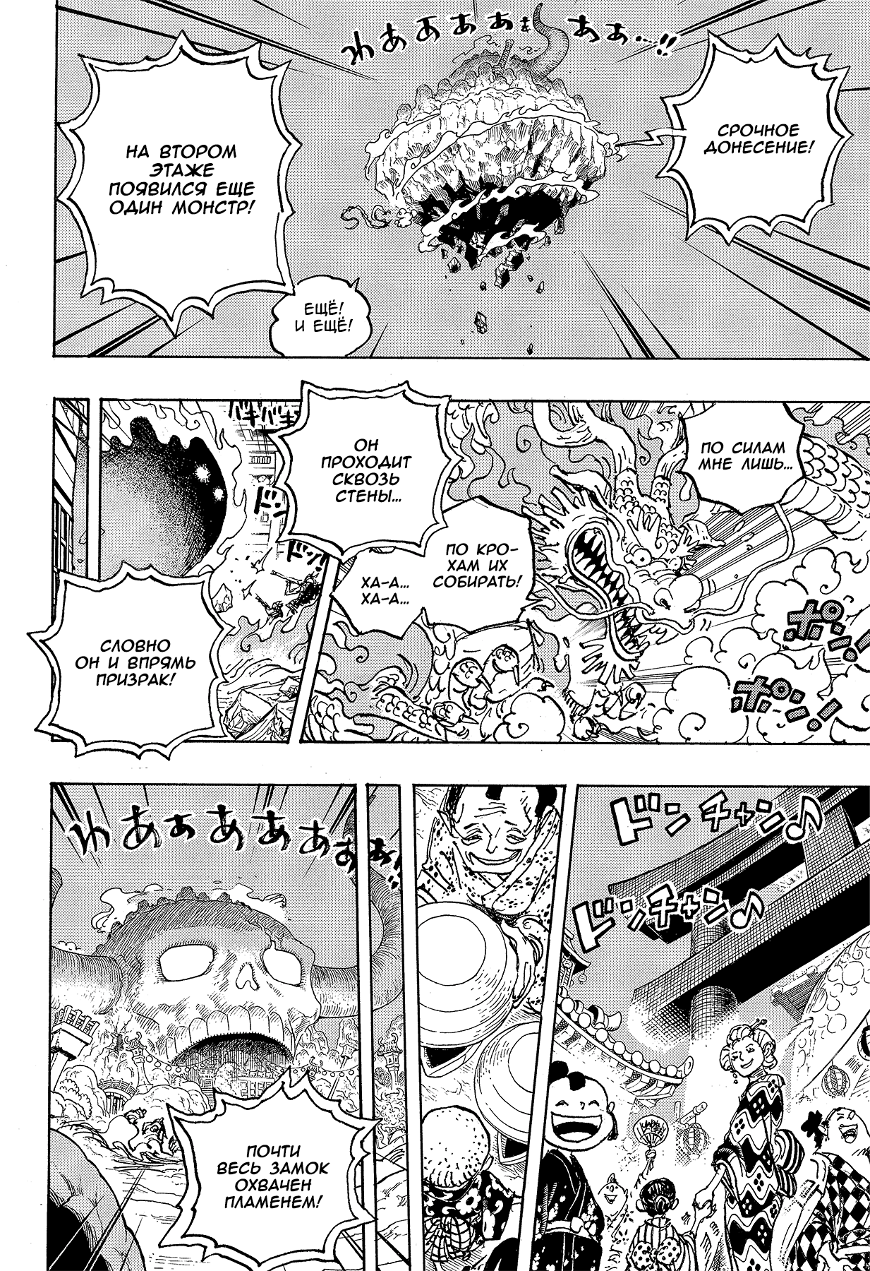 Read Ван Пис One Piece Ru Manga Online