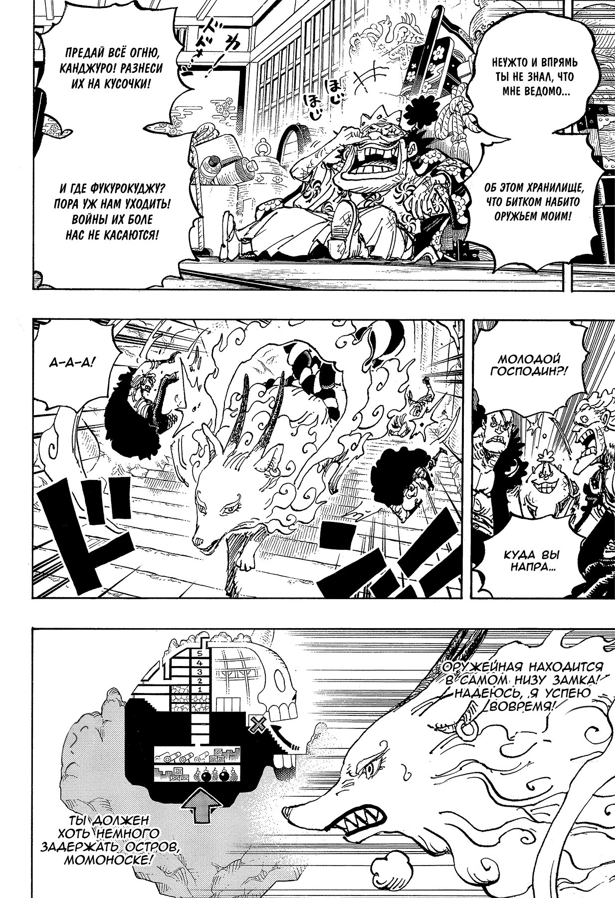 Read Ван Пис One Piece Ru Manga Online