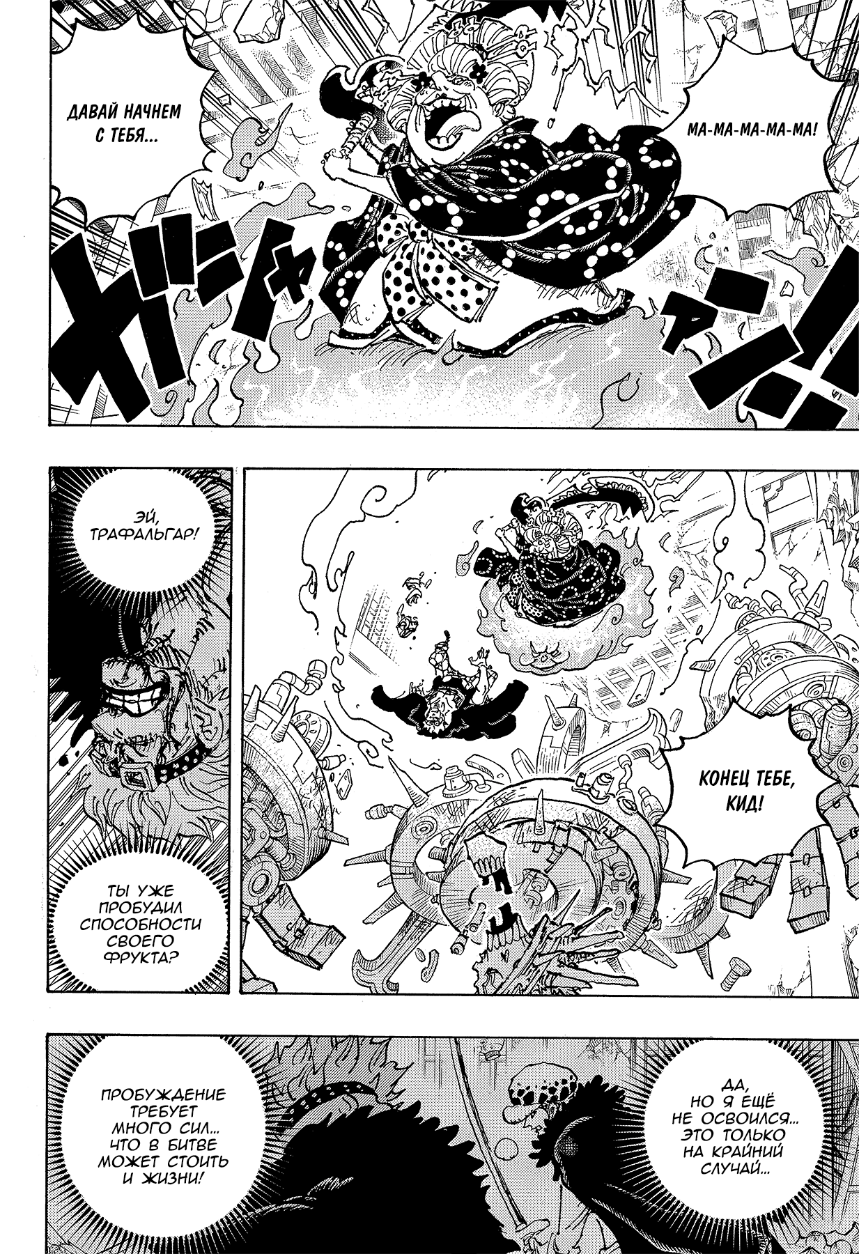 Read Ван Пис One Piece Ru Manga Online