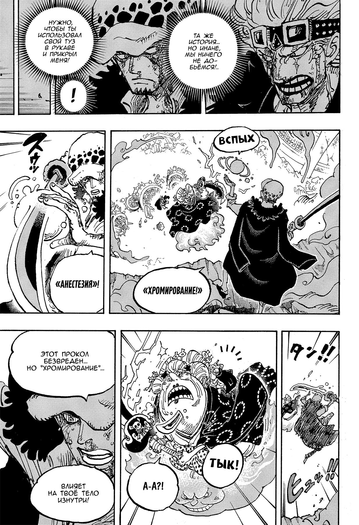 Read Ван Пис One Piece Ru Manga Online