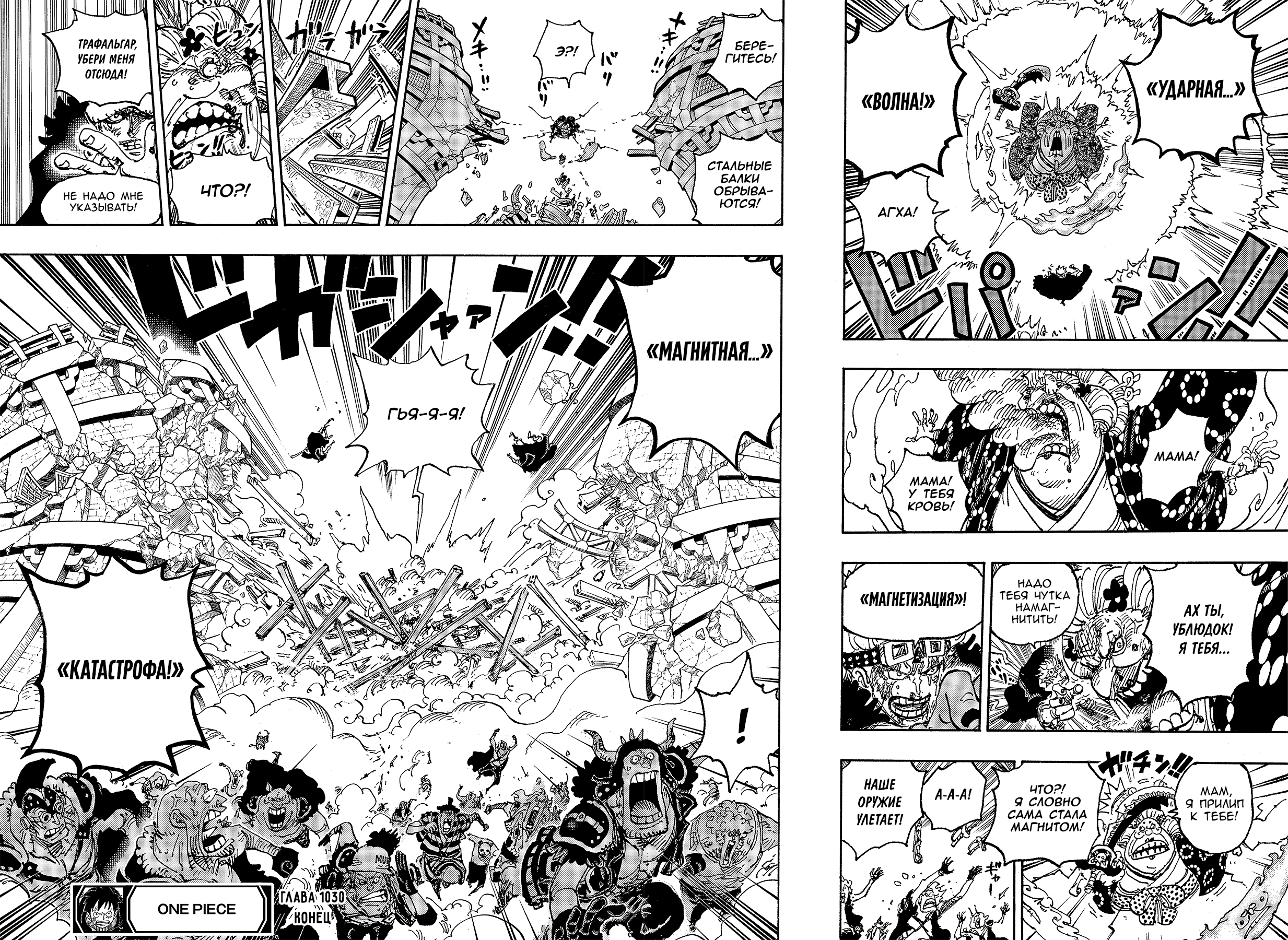 Read Ван Пис One Piece Ru Manga Online