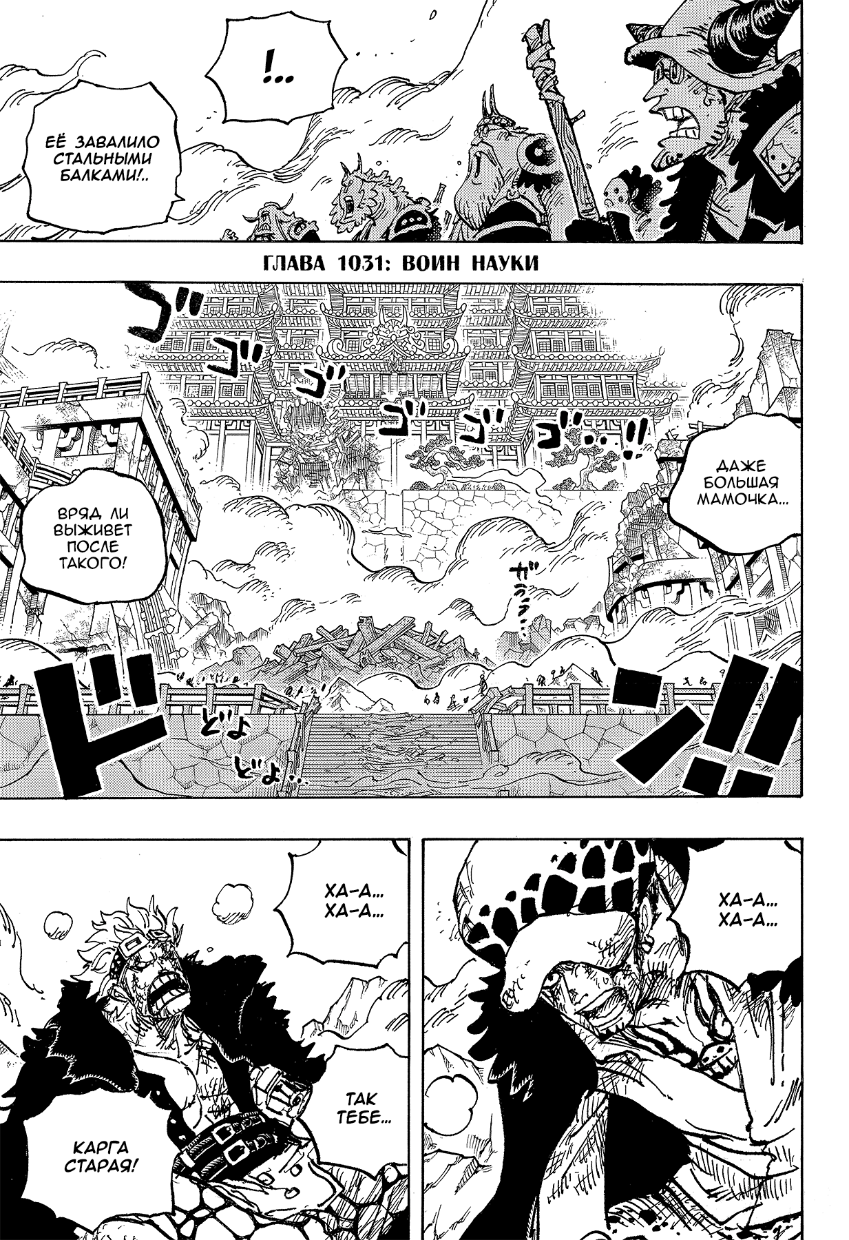 Read Ван Пис One Piece Ru Manga Online
