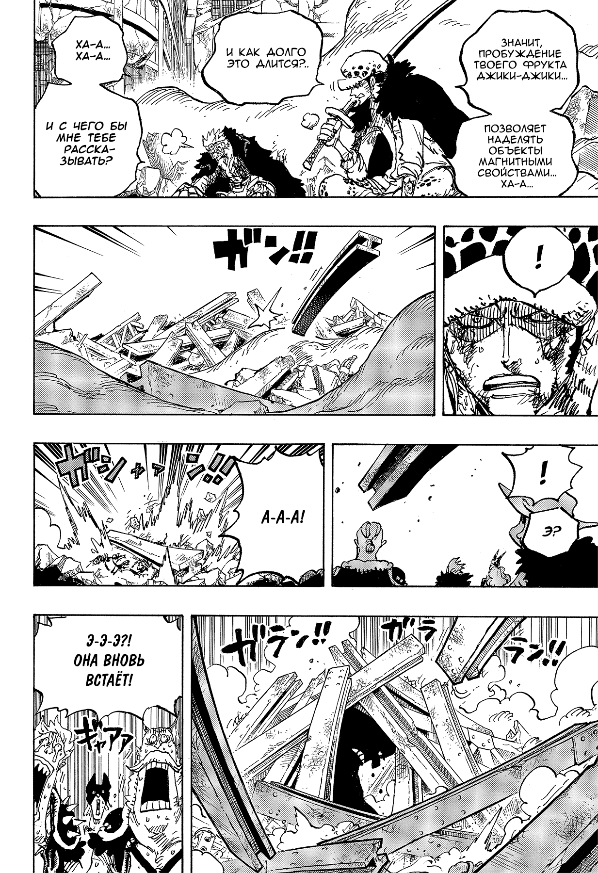 Read Ван Пис One Piece Ru Manga Online