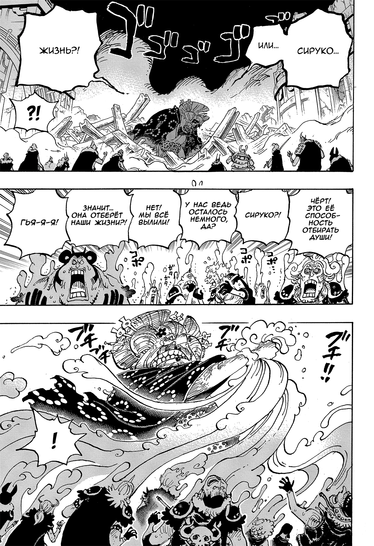 Read Ван Пис One Piece Ru Manga Online