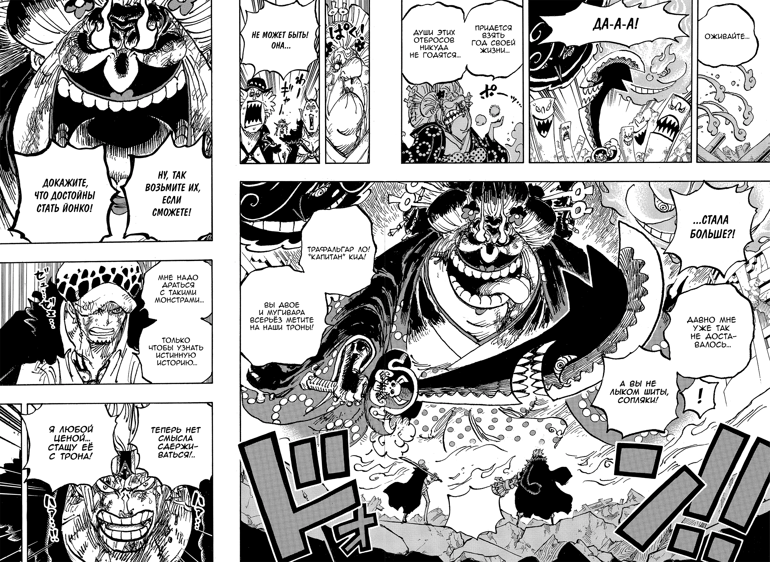 Read Ван Пис One Piece Ru Manga Online