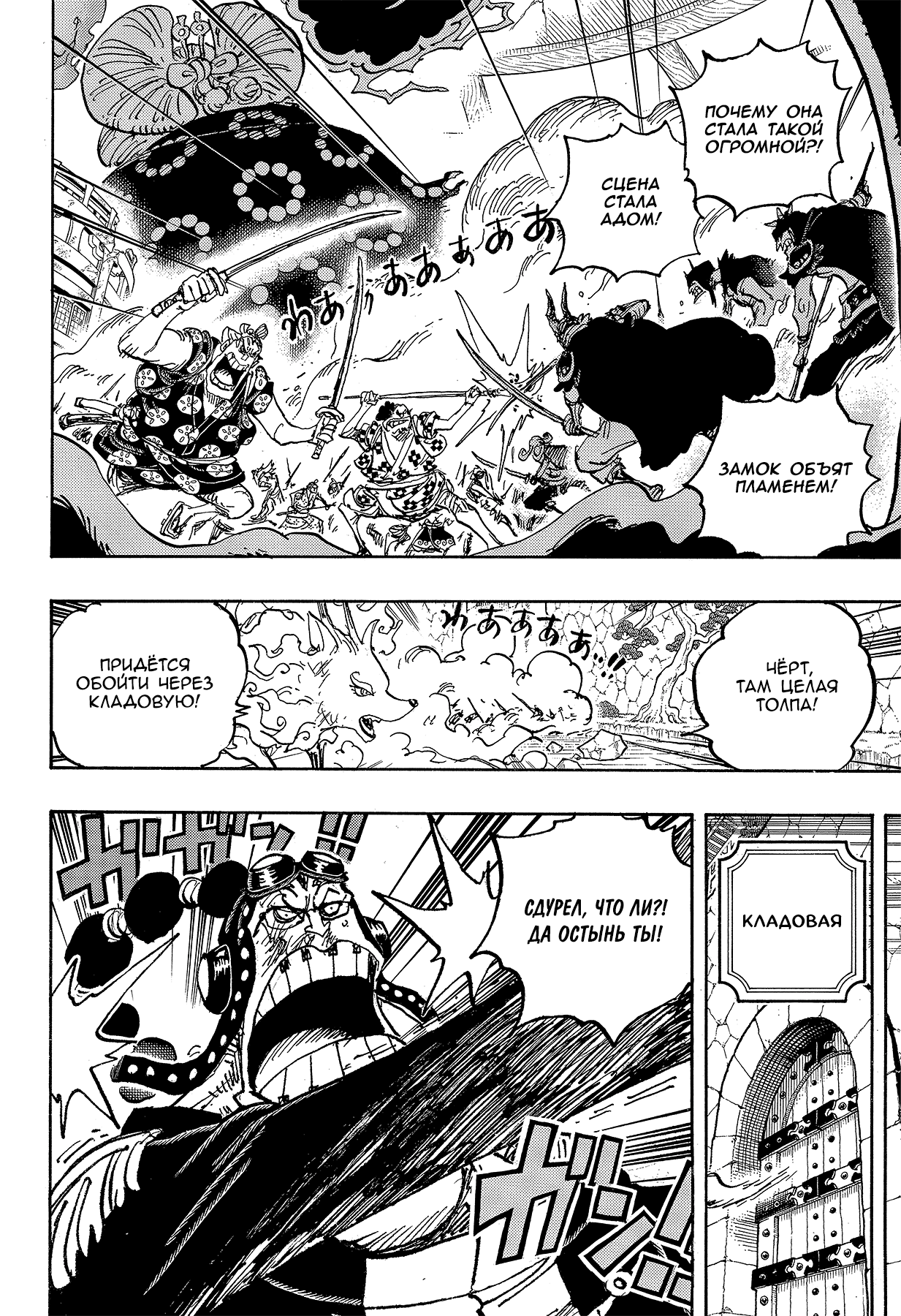 Read Ван Пис One Piece Ru Manga Online