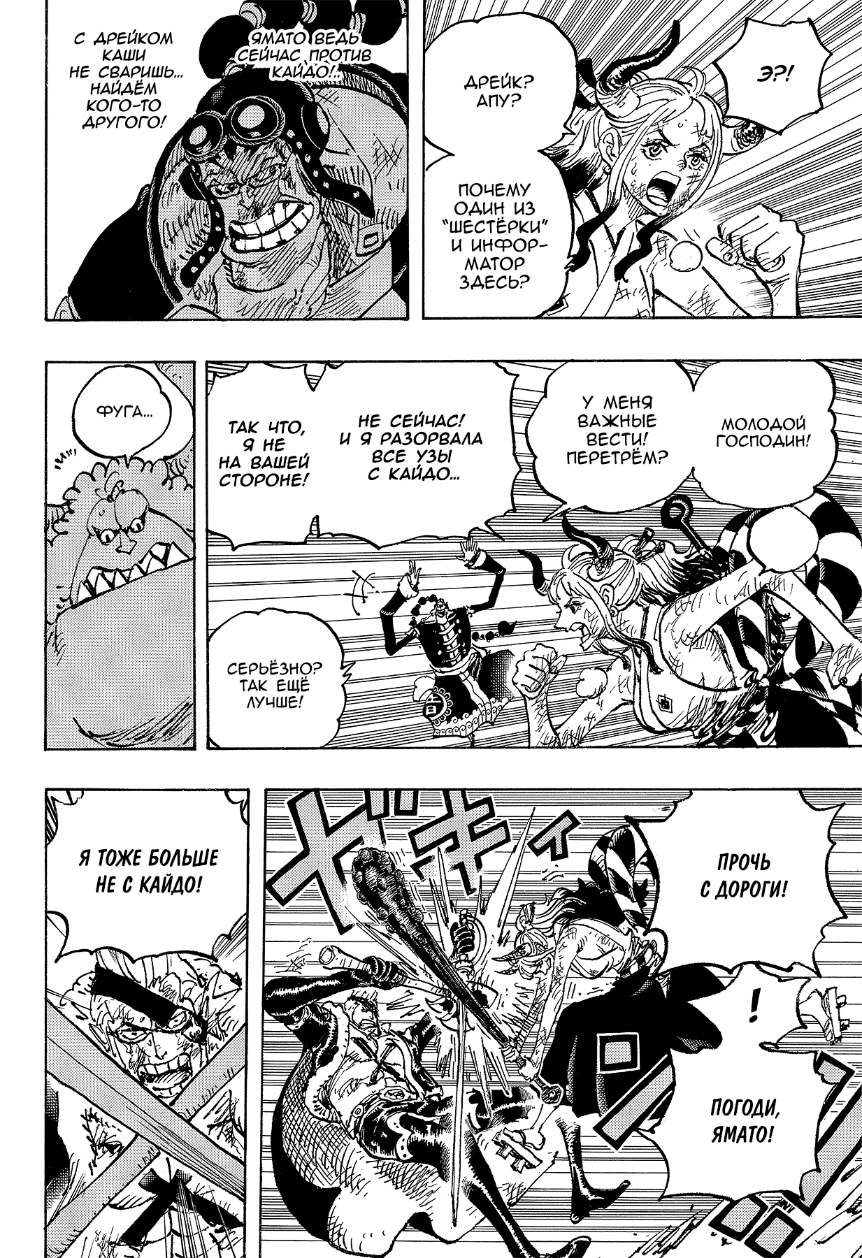 Read Ван Пис One Piece Ru Manga Online