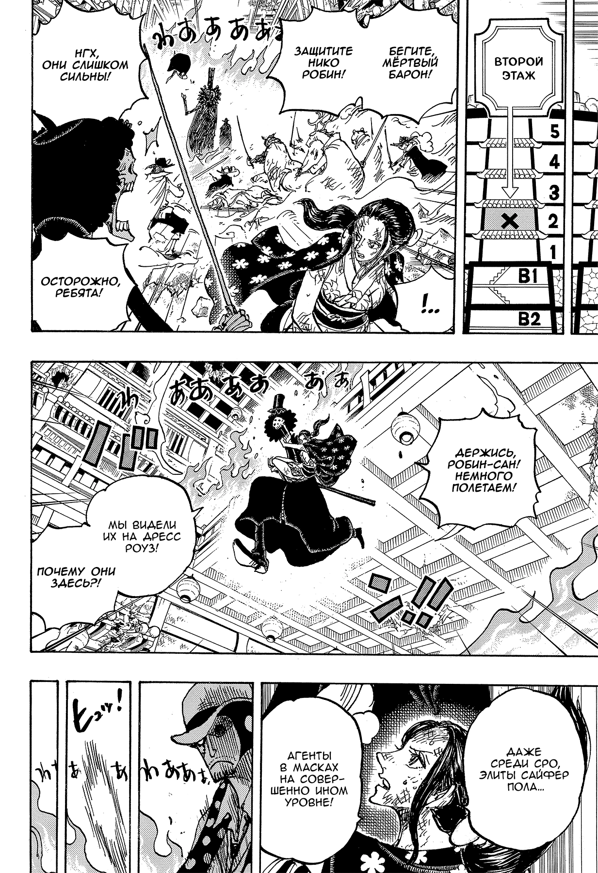 Read Ван Пис One Piece Ru Manga Online