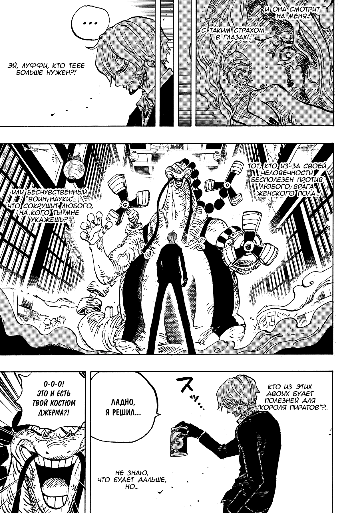 Read Ван Пис One Piece Ru Manga Online