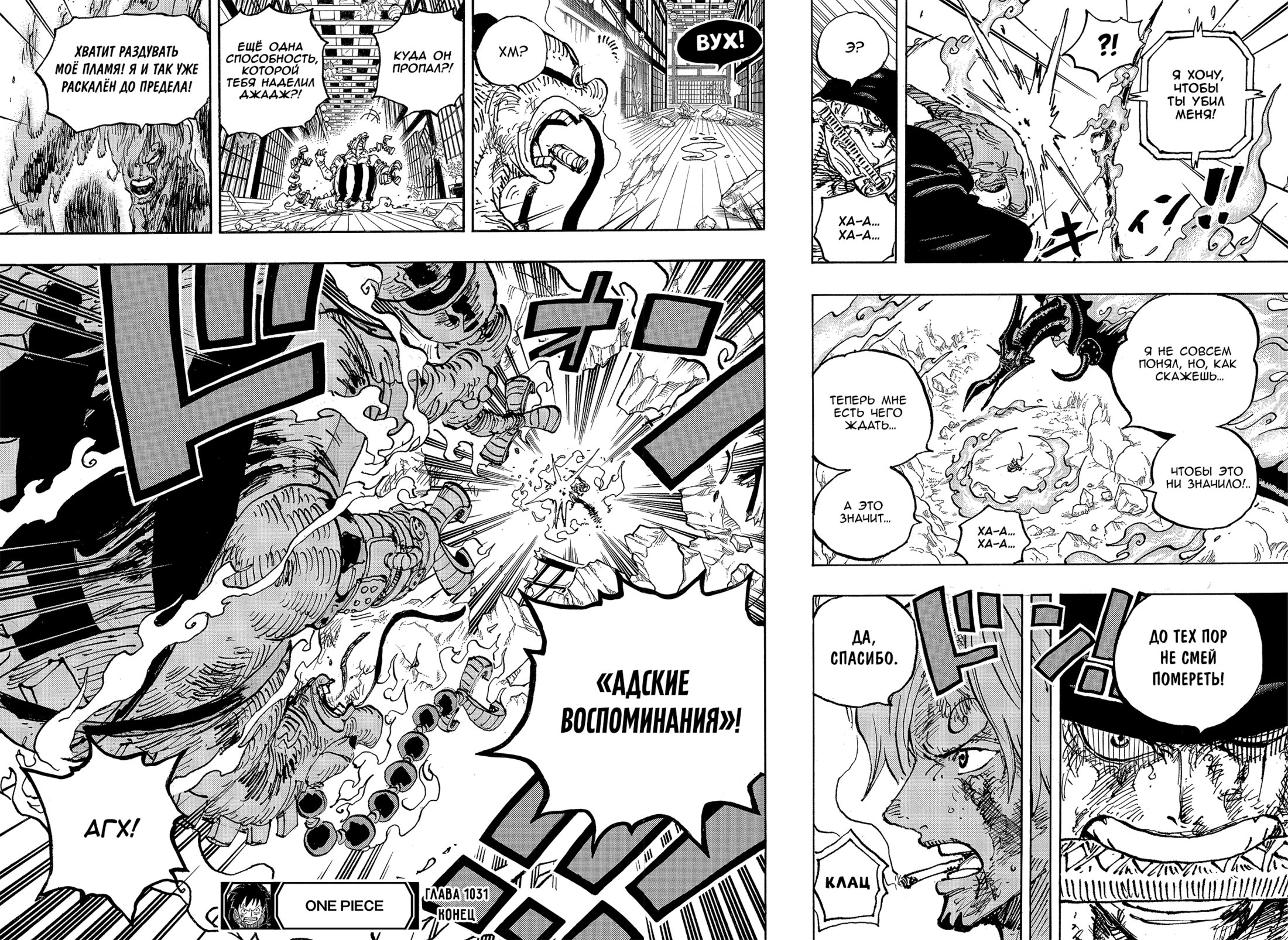 Read Ван Пис One Piece Ru Manga Online