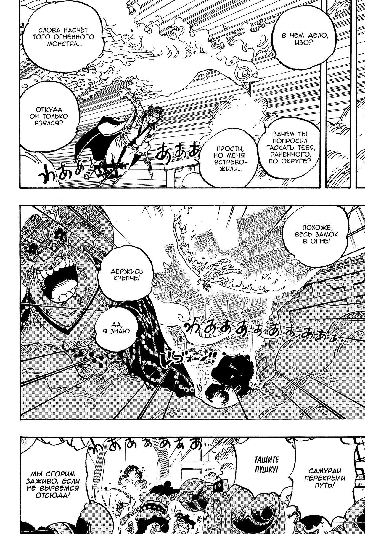 Read Ван Пис One Piece Ru Manga Online