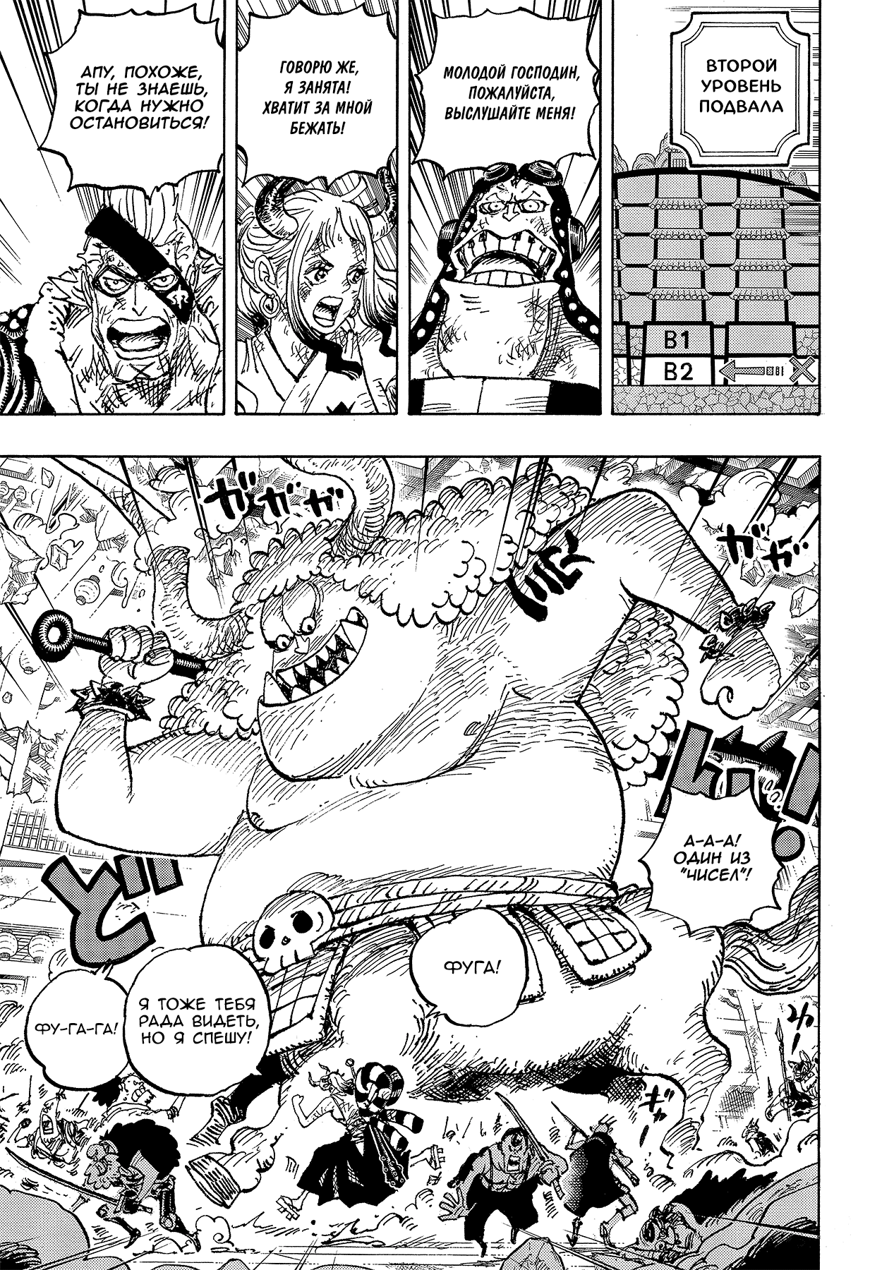 Read Ван Пис One Piece Ru Manga Online
