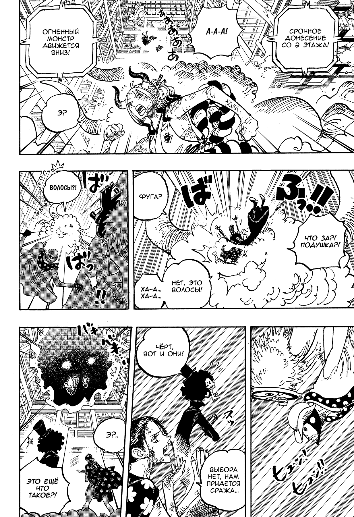 Read Ван Пис One Piece Ru Manga Online