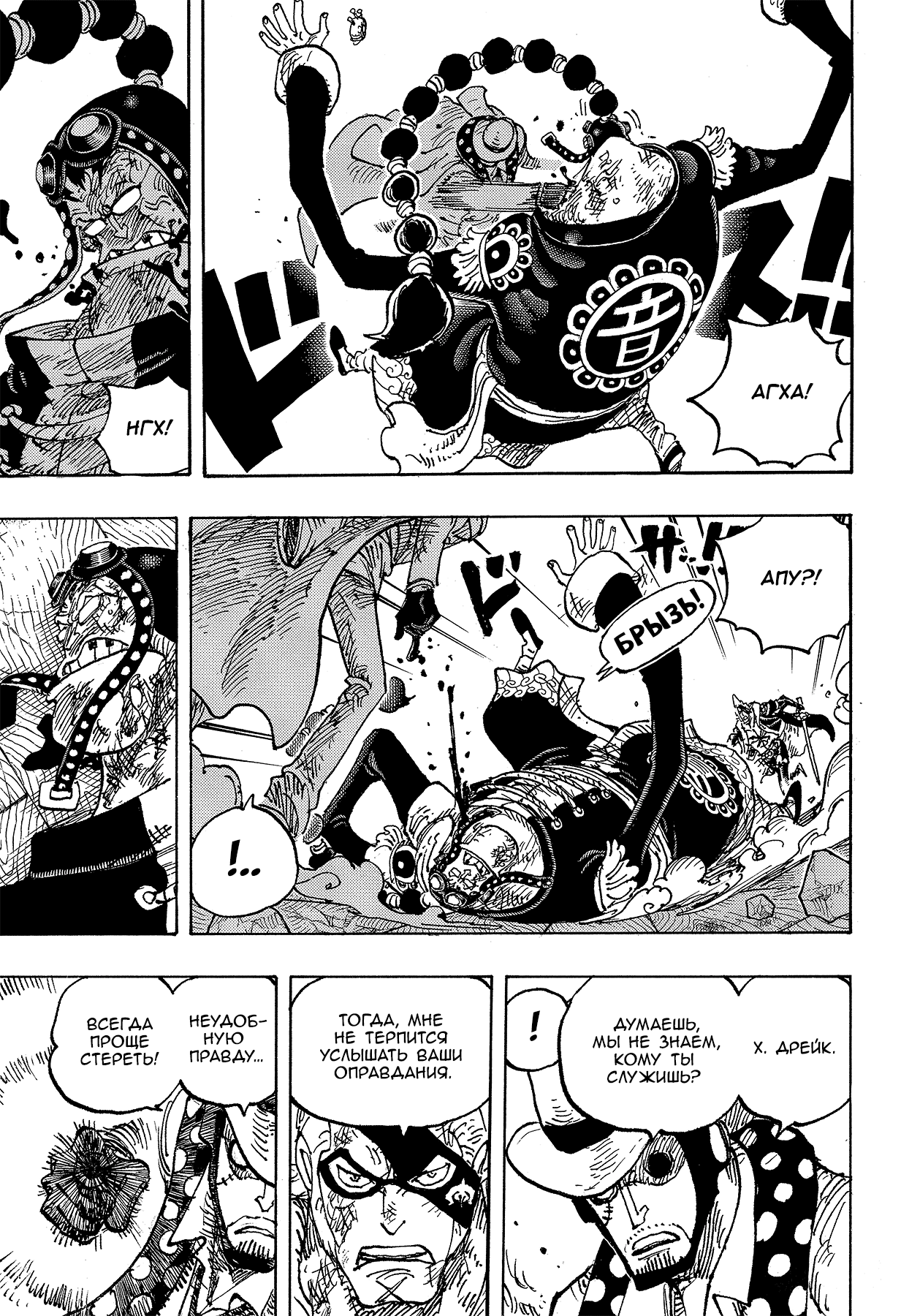 Read Ван Пис One Piece Ru Manga Online