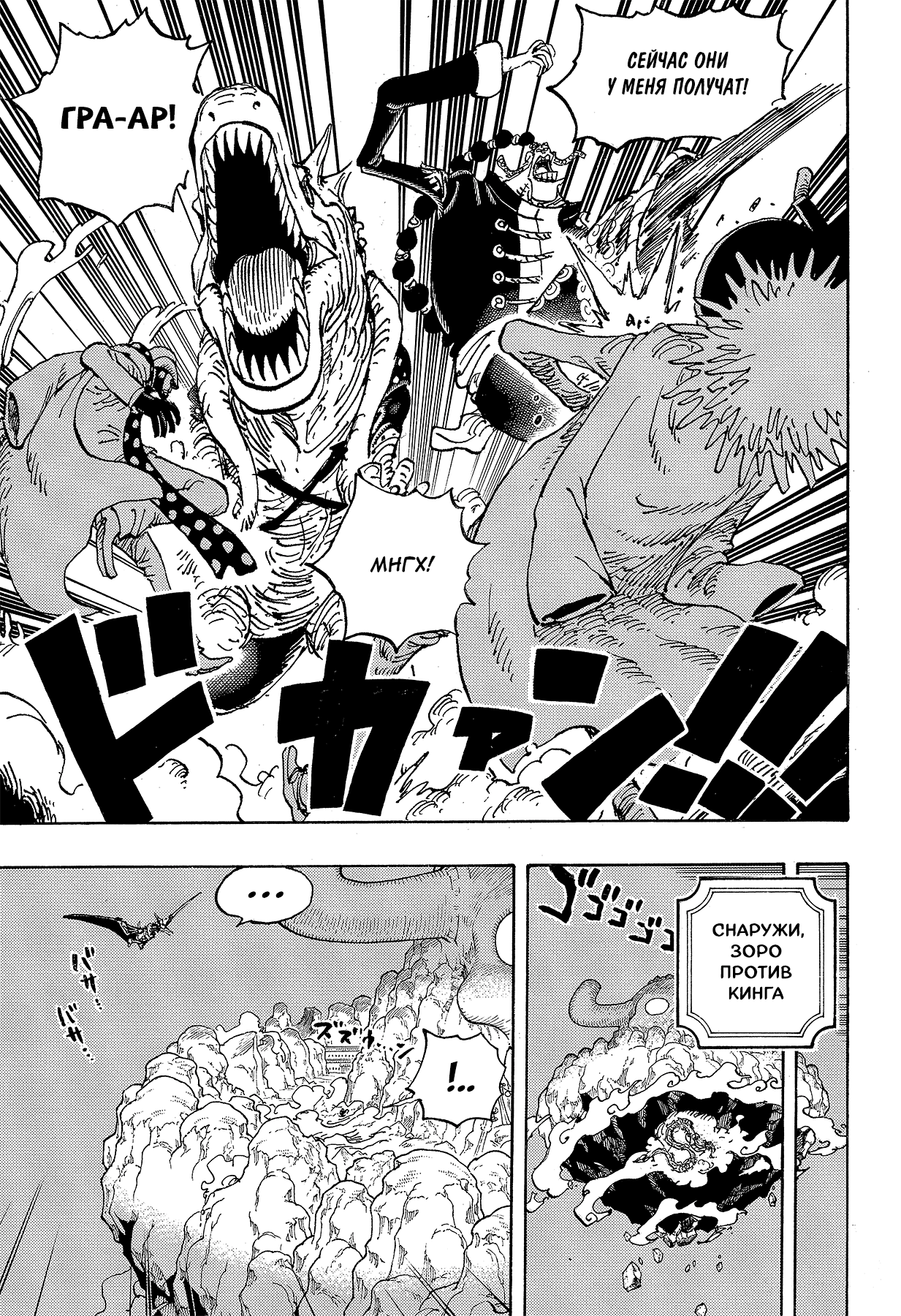 Read Ван Пис One Piece Ru Manga Online