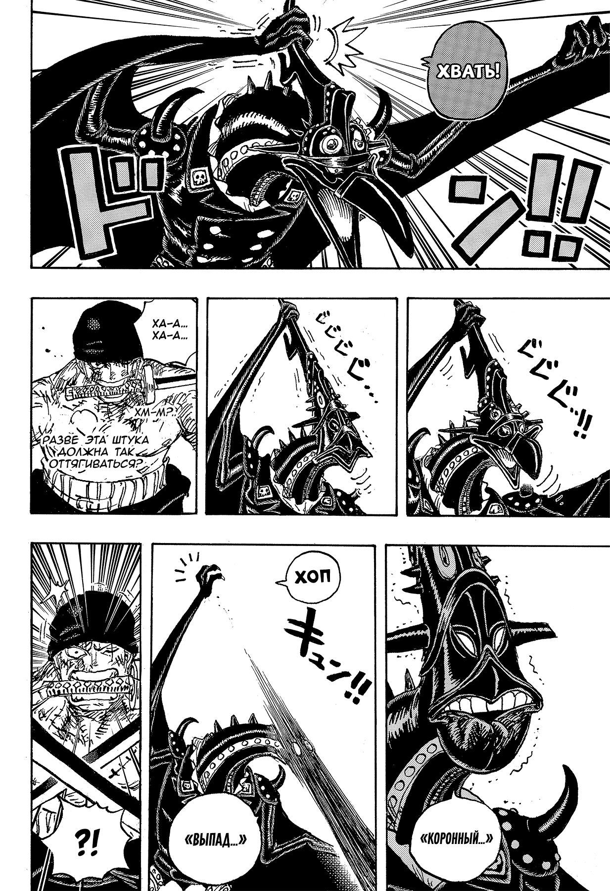 Read Ван Пис One Piece Ru Manga Online