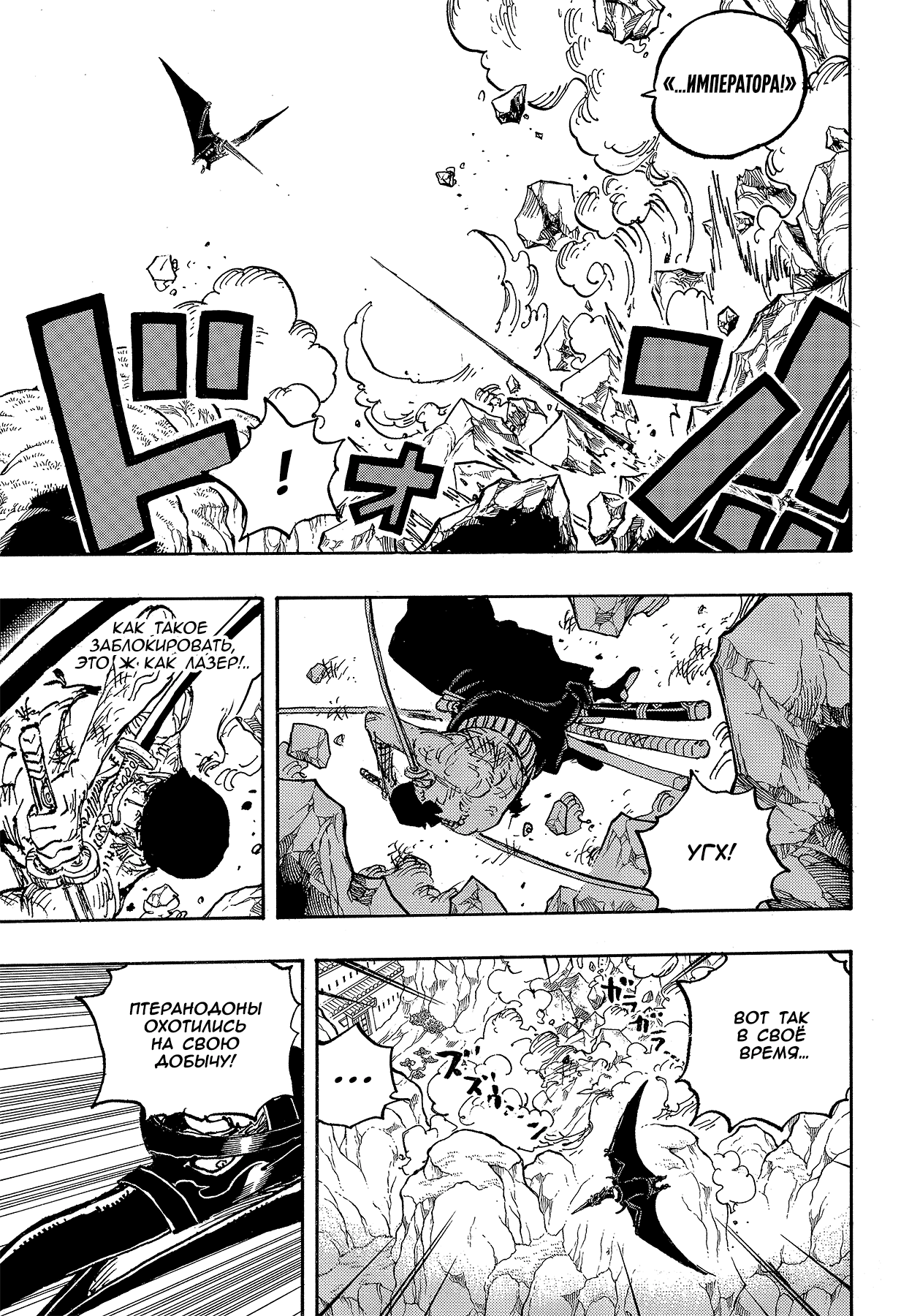 Read Ван Пис One Piece Ru Manga Online