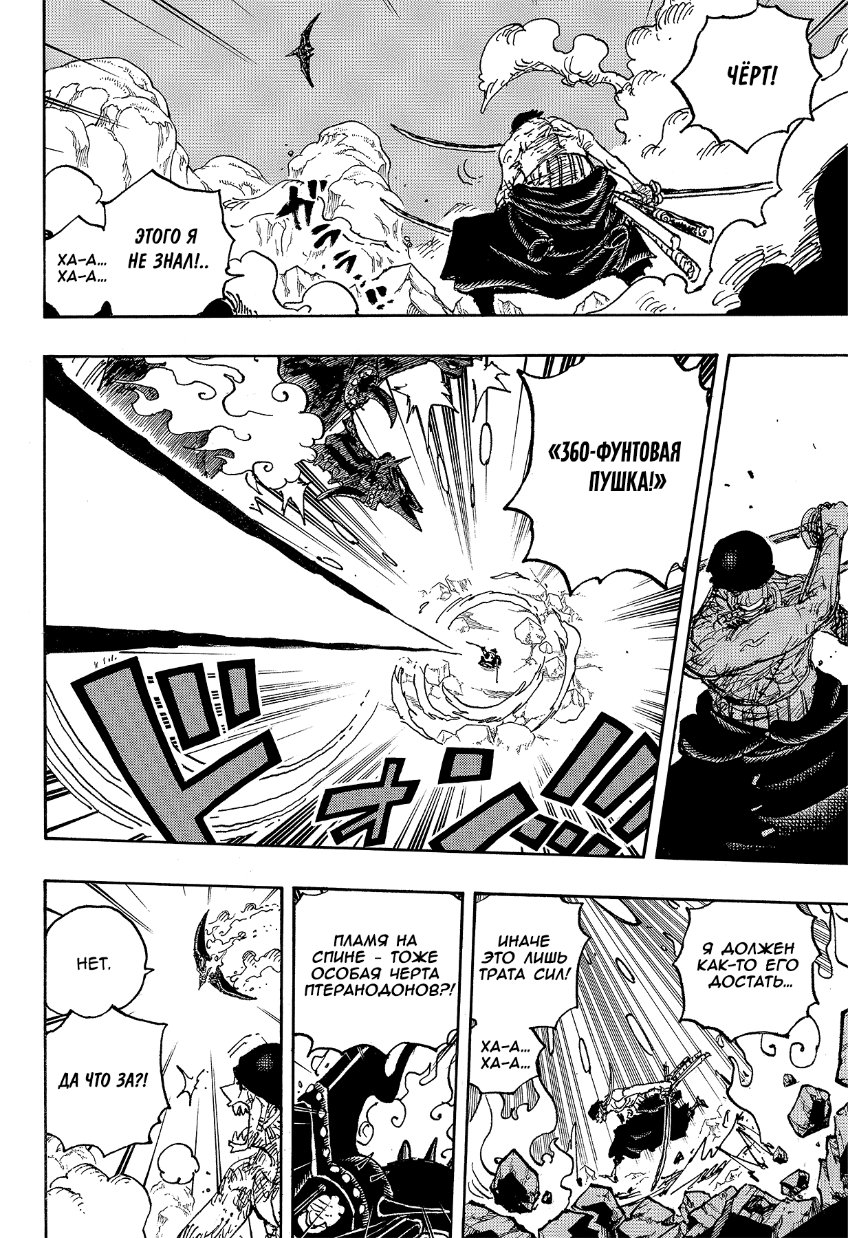 Read Ван Пис One Piece Ru Manga Online