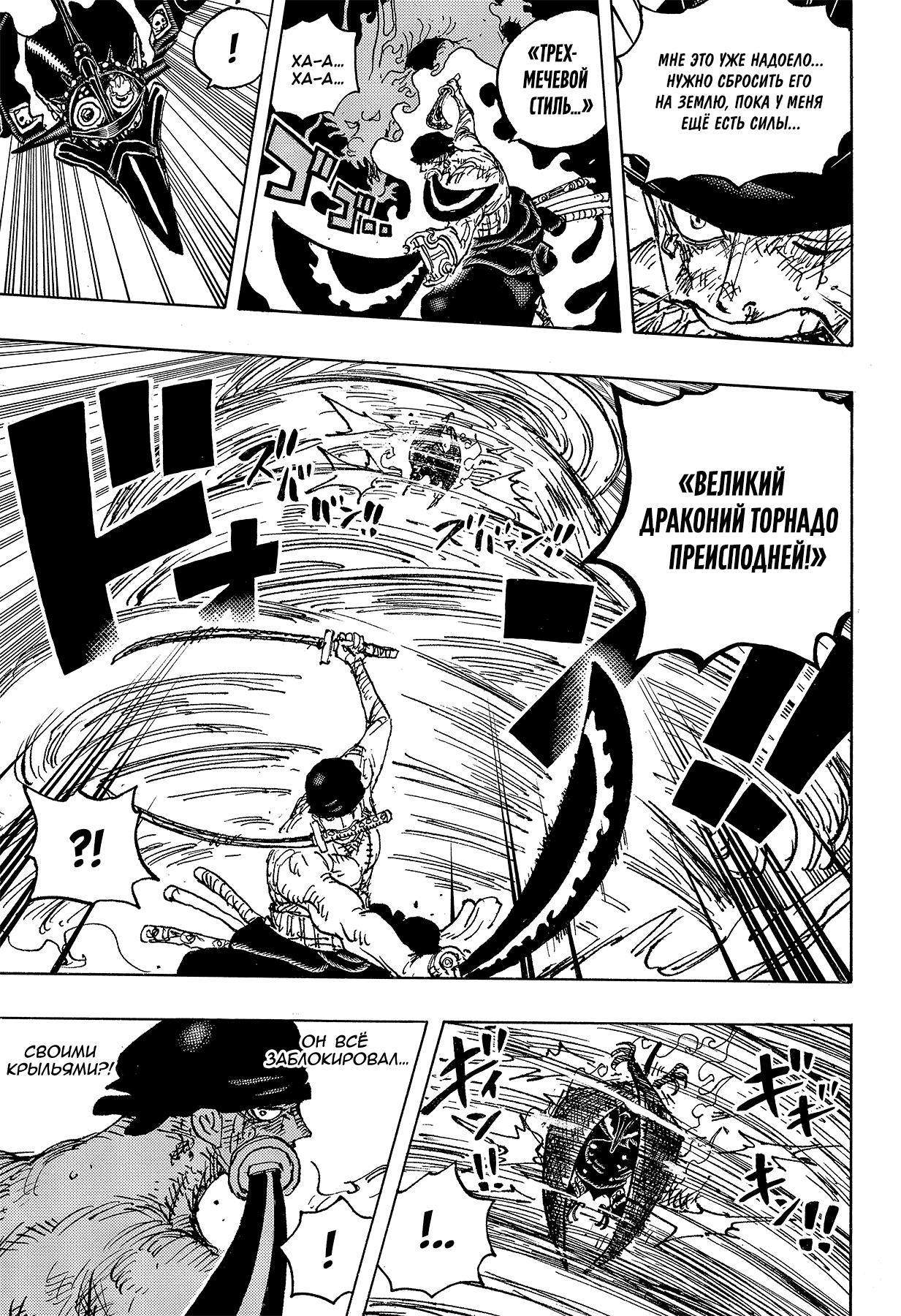 Read Ван Пис One Piece Ru Manga Online