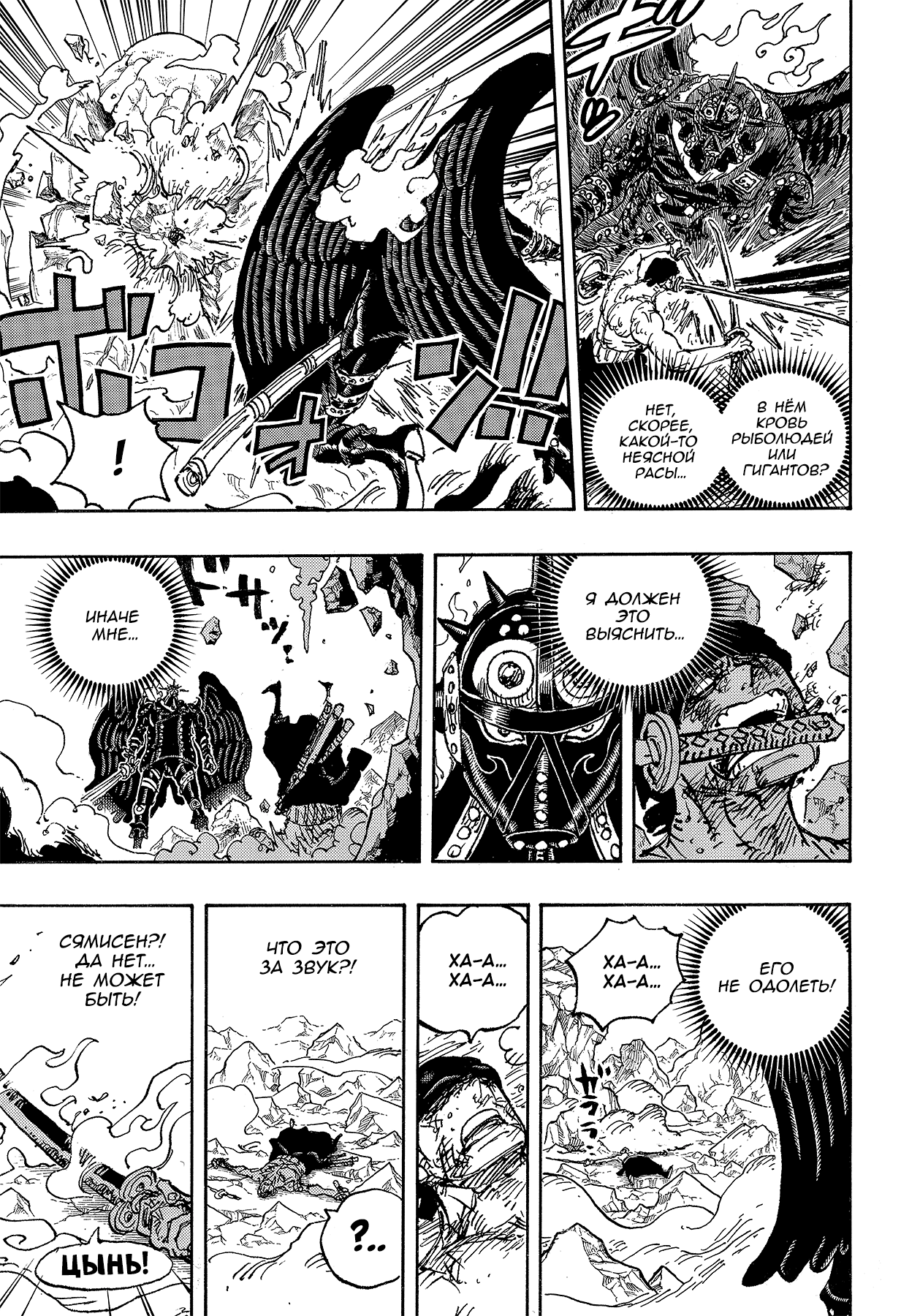 Read Ван Пис One Piece Ru Manga Online