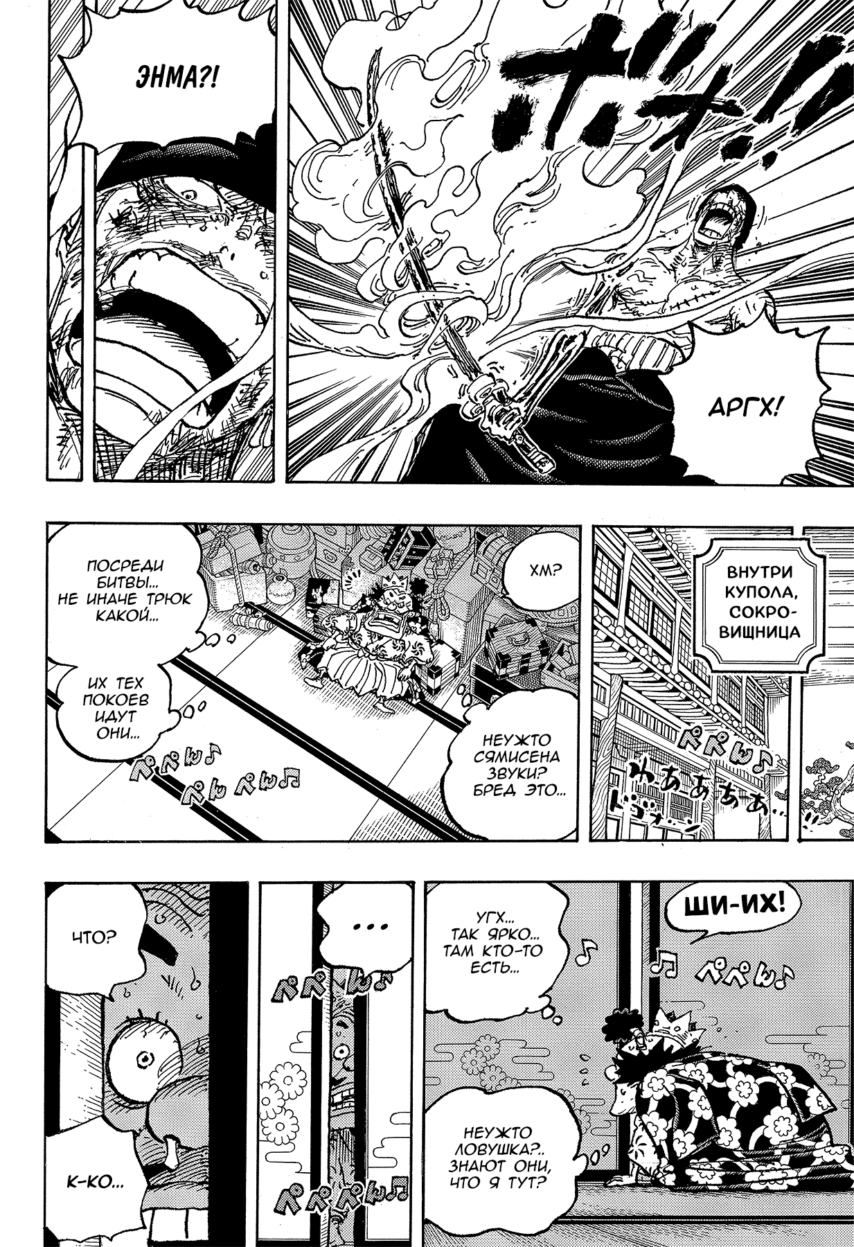 Read Ван Пис One Piece Ru Manga Online