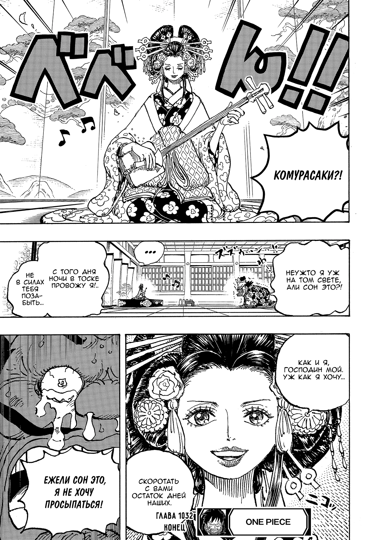 Read Ван Пис One Piece Ru Manga Online