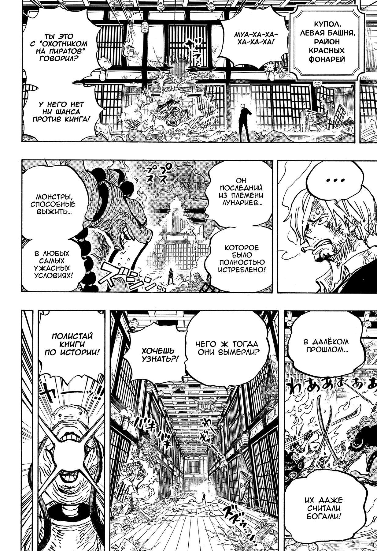 Read Ван Пис One Piece Ru Manga Online