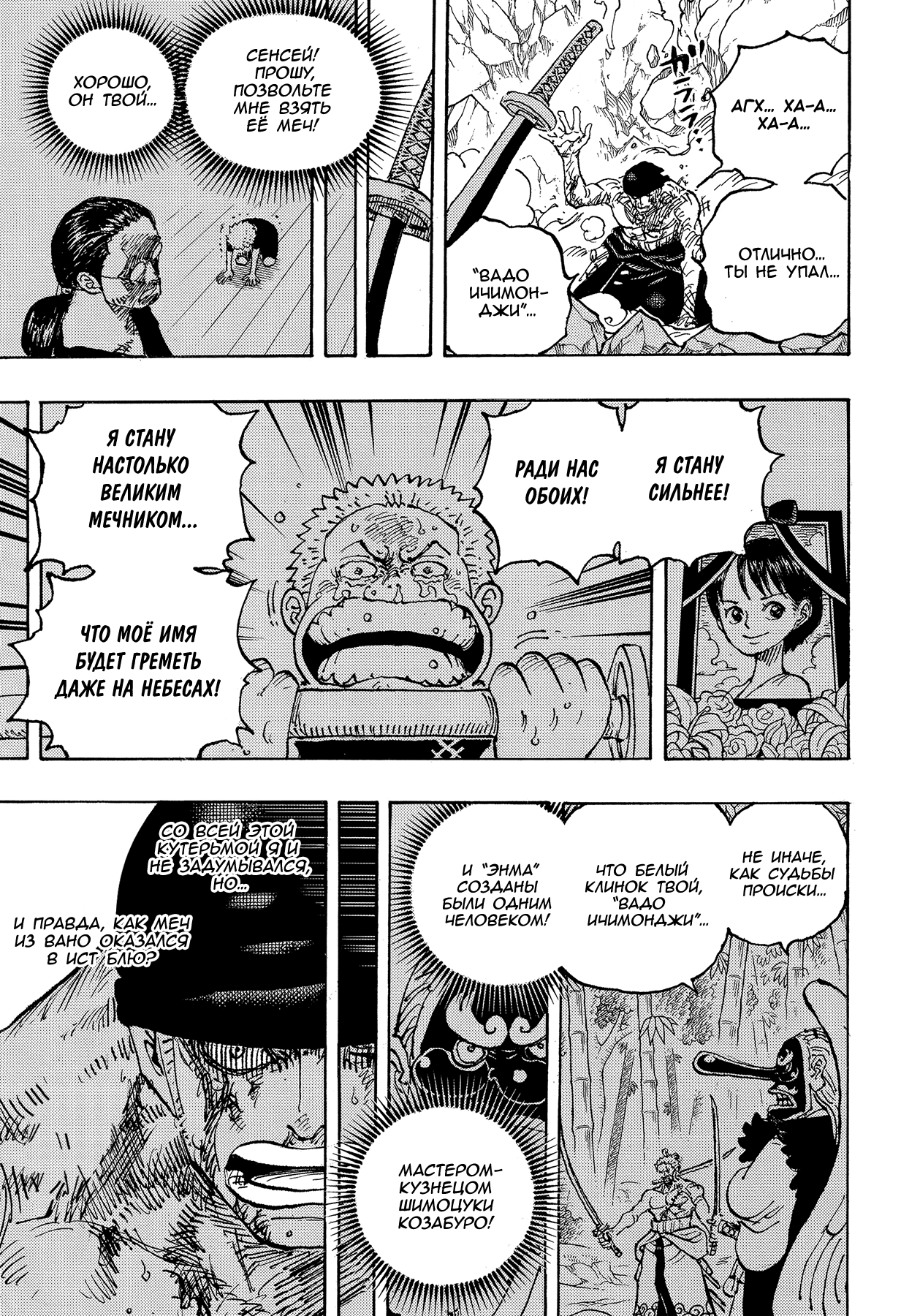 Read Ван Пис One Piece Ru Manga Online