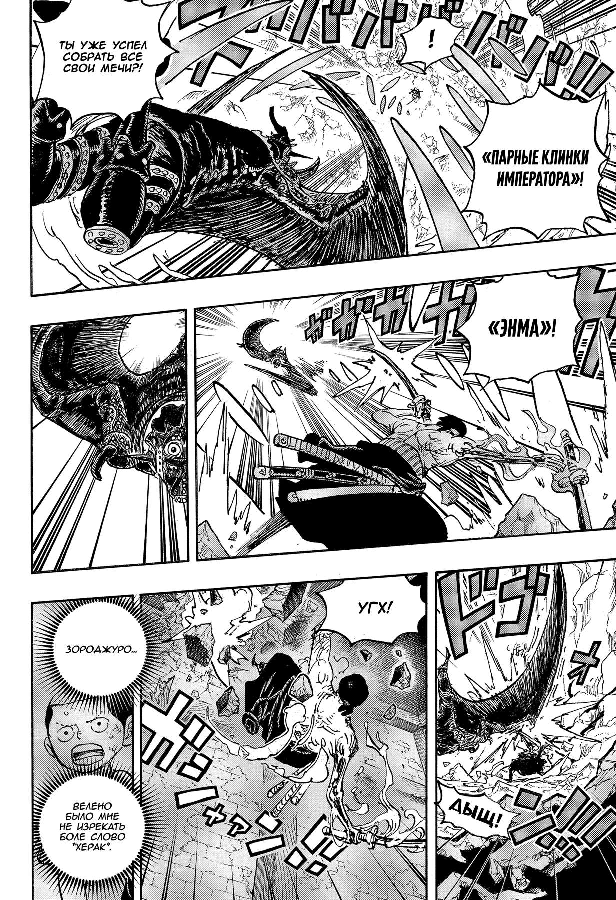 Read Ван Пис One Piece Ru Manga Online