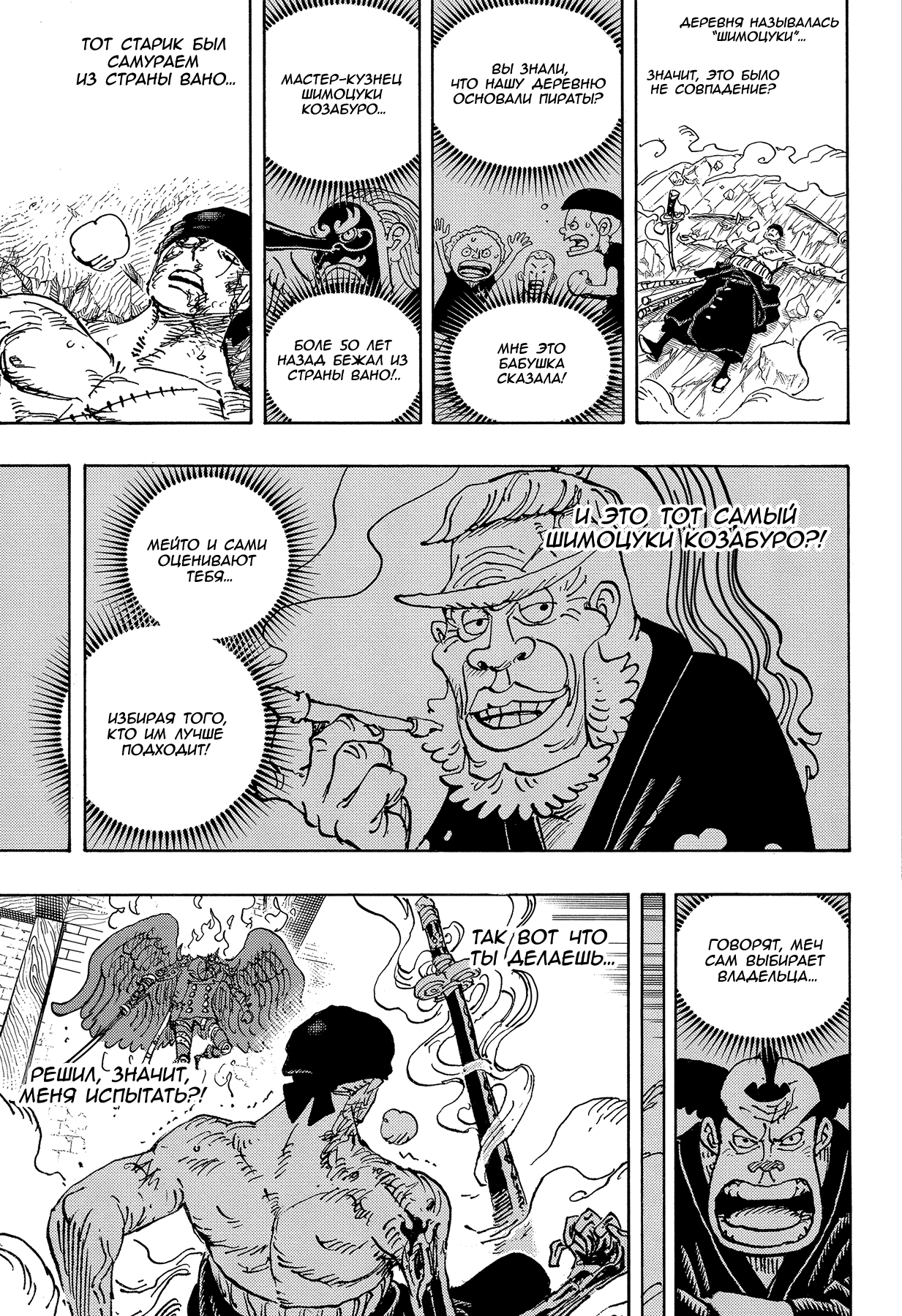 Read Ван Пис One Piece Ru Manga Online
